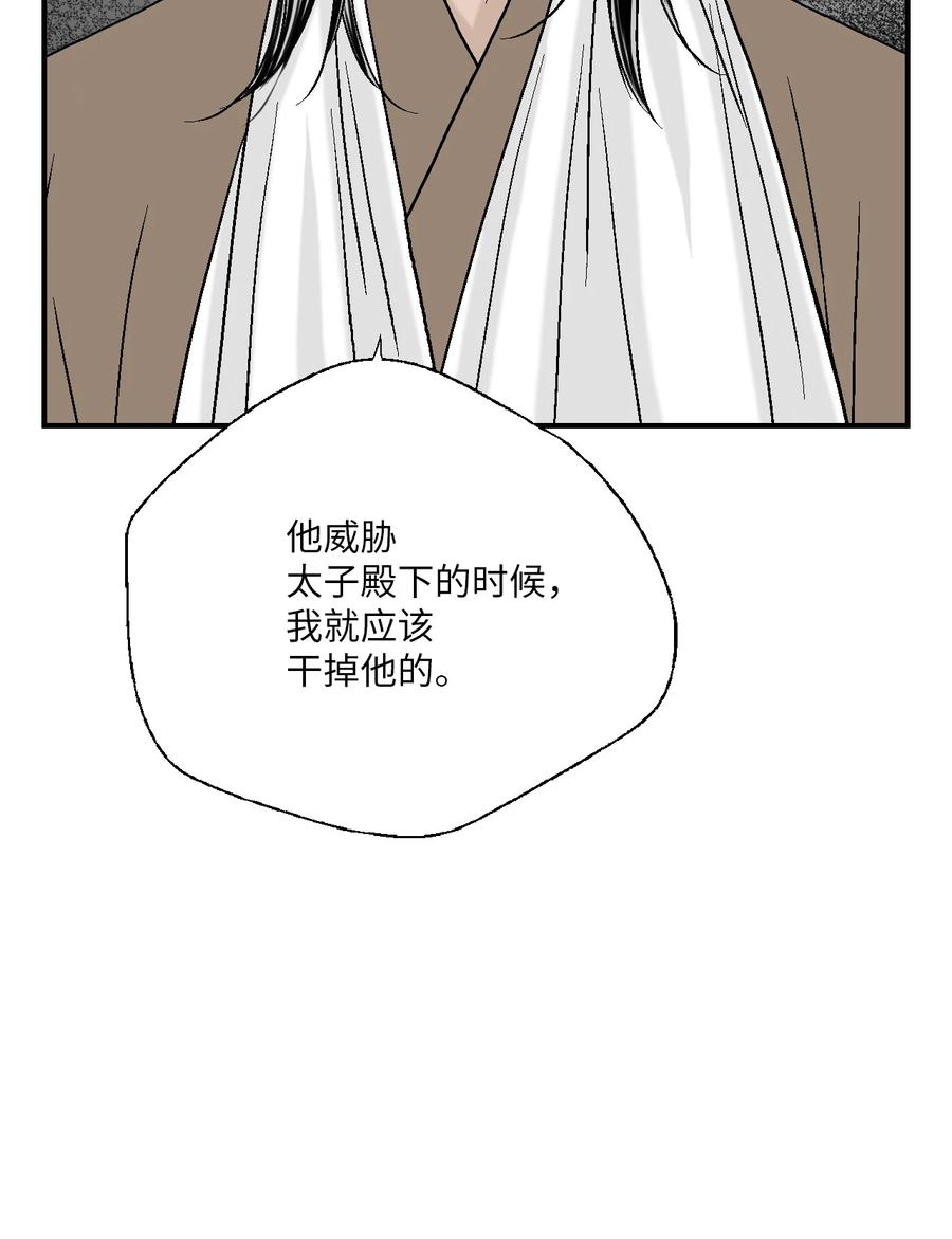 79 衷心建议(1/2)-第79话