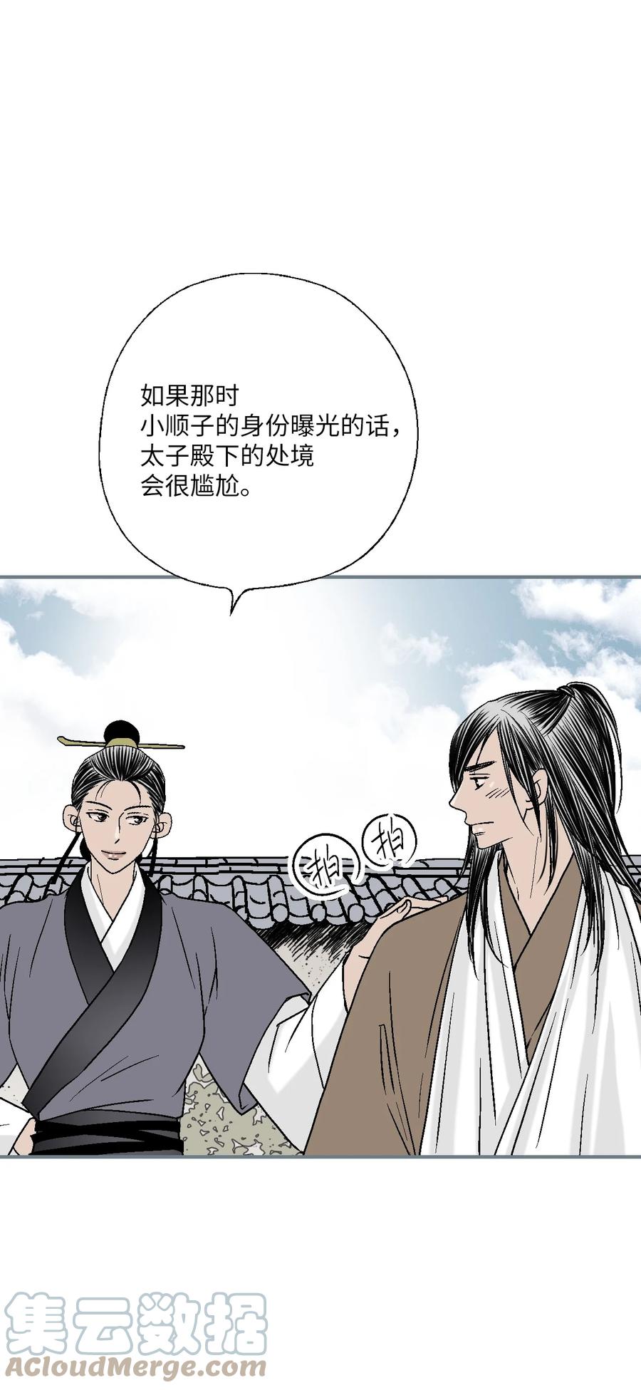 79 衷心建议(1/2)-第79话