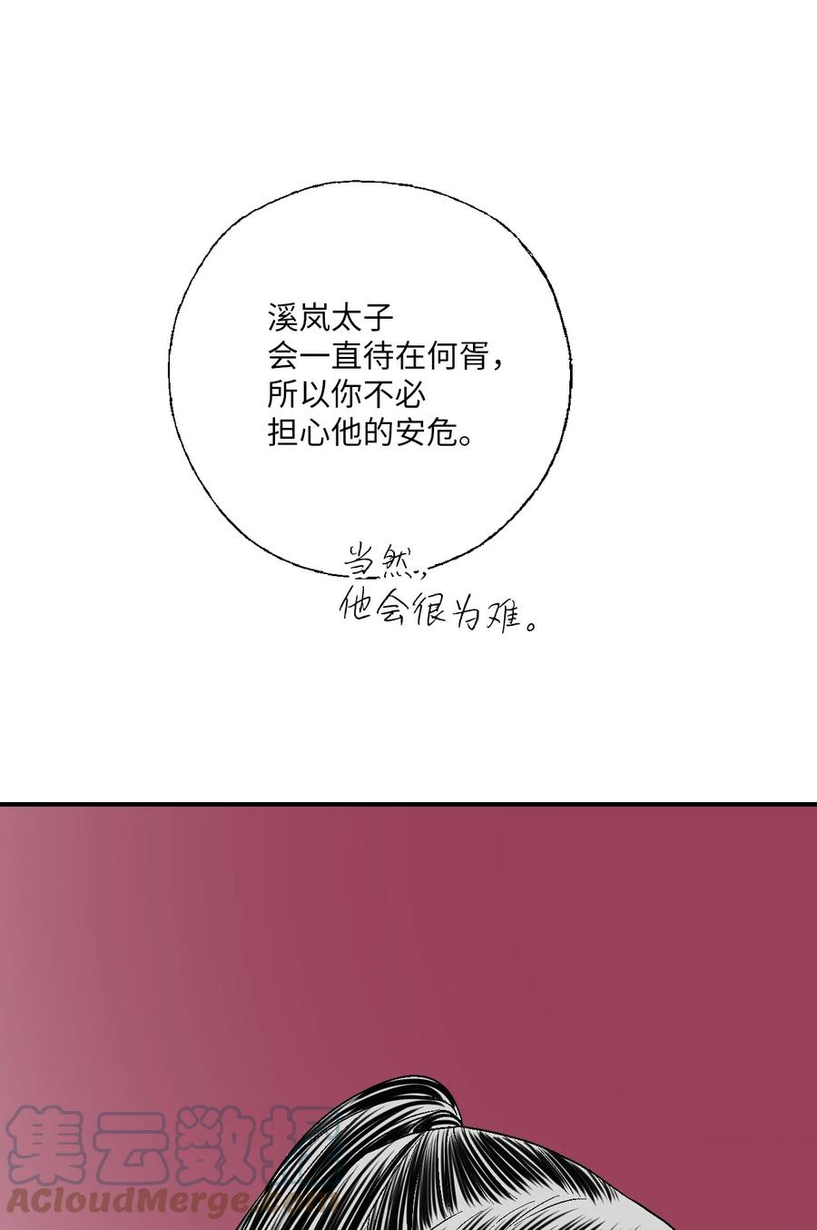 79 衷心建议(1/2)-第79话