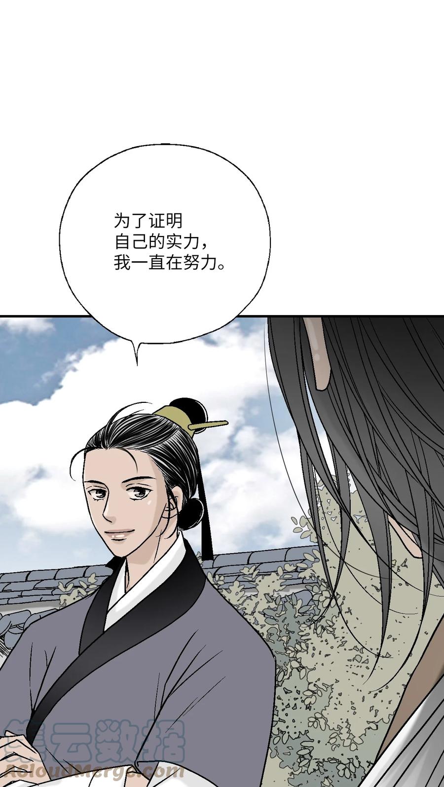 79 衷心建议(1/2)-第79话