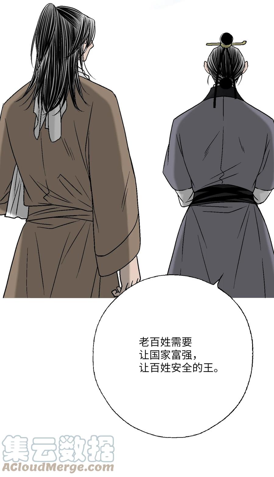 79 衷心建议(1/2)-第79话