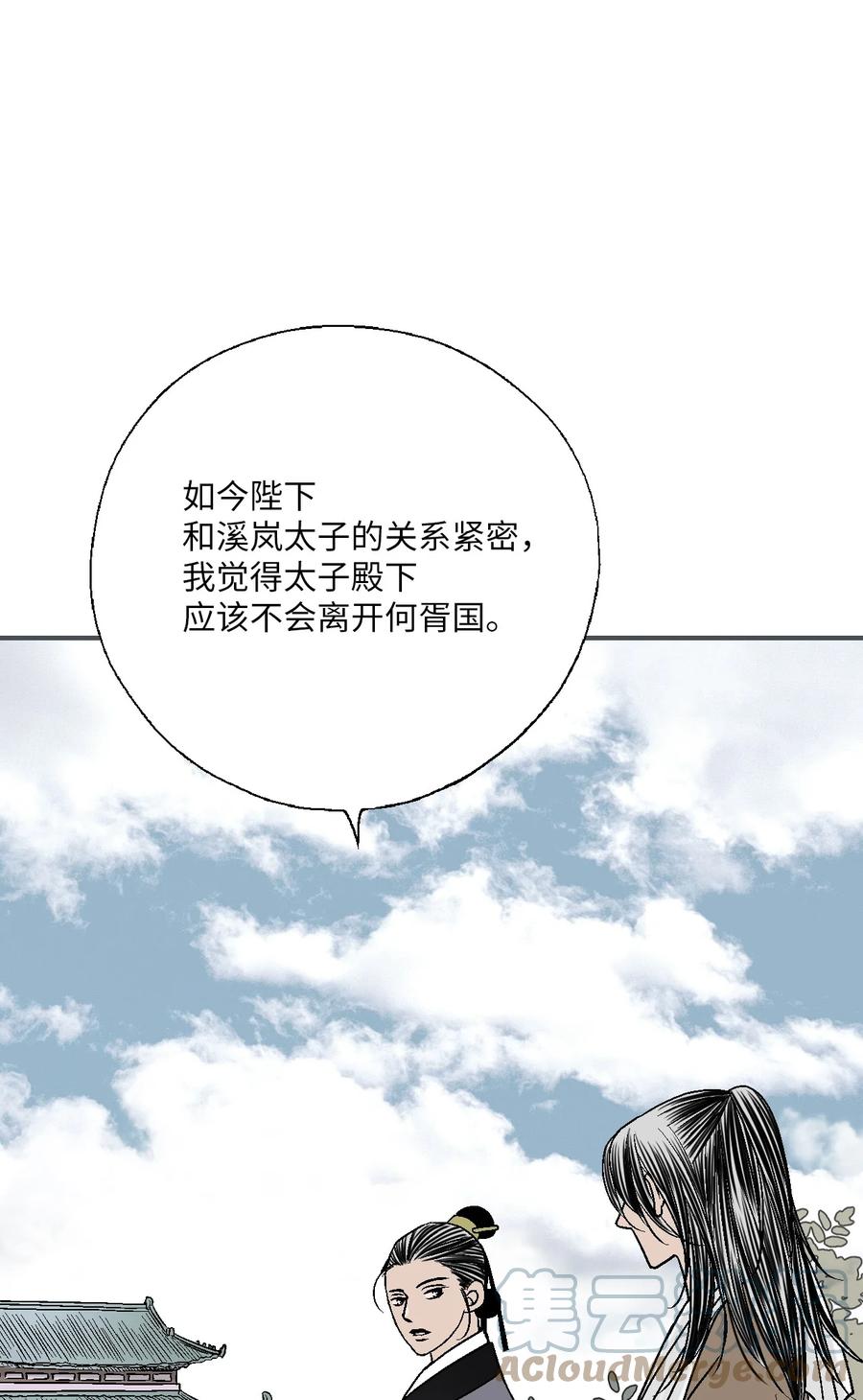 79 衷心建议(1/2)-第79话
