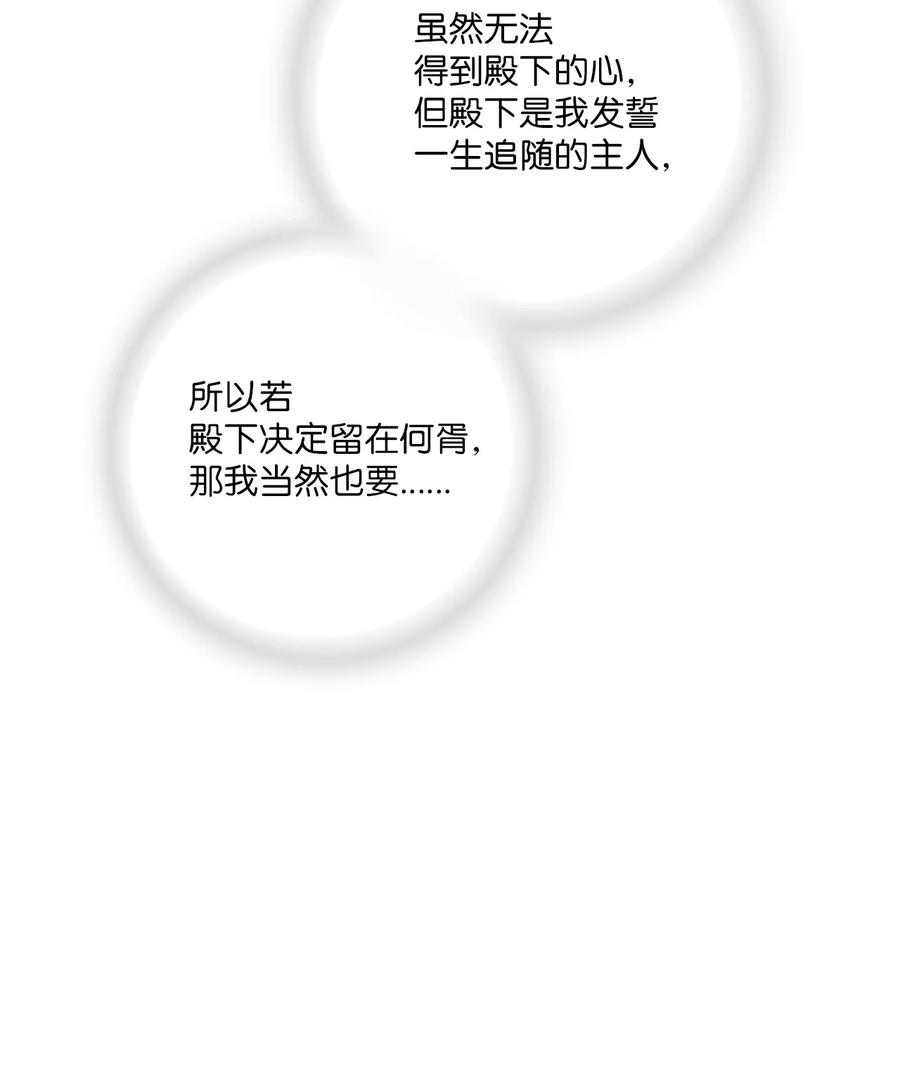 79 衷心建议(1/2)-第79话