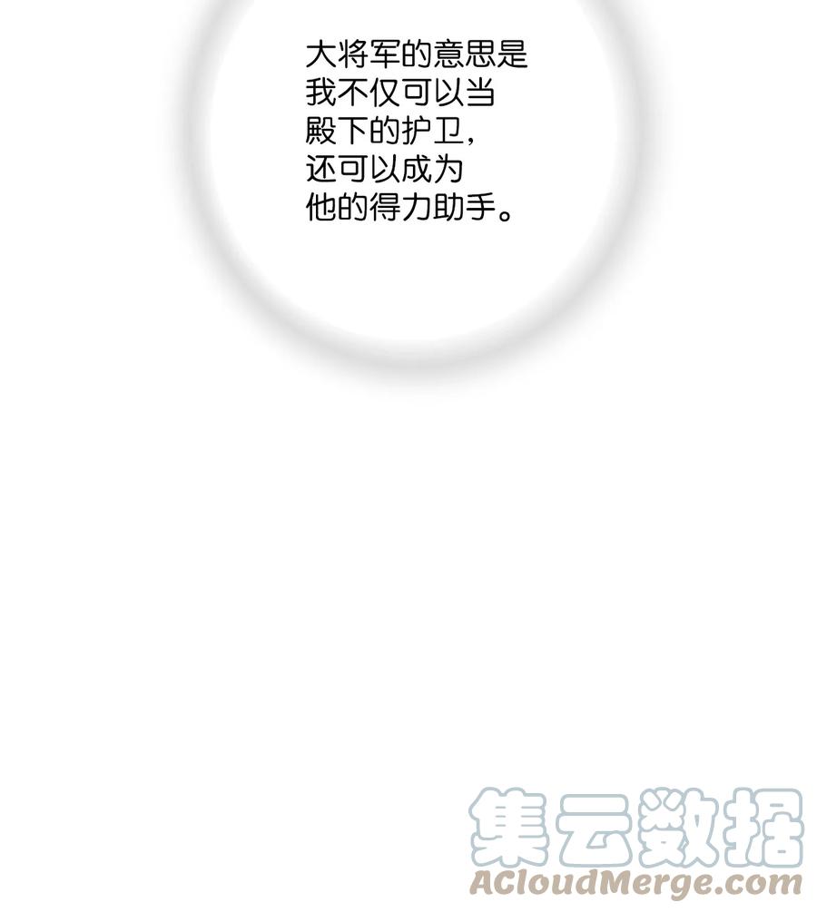 79 衷心建议(1/2)-第79话