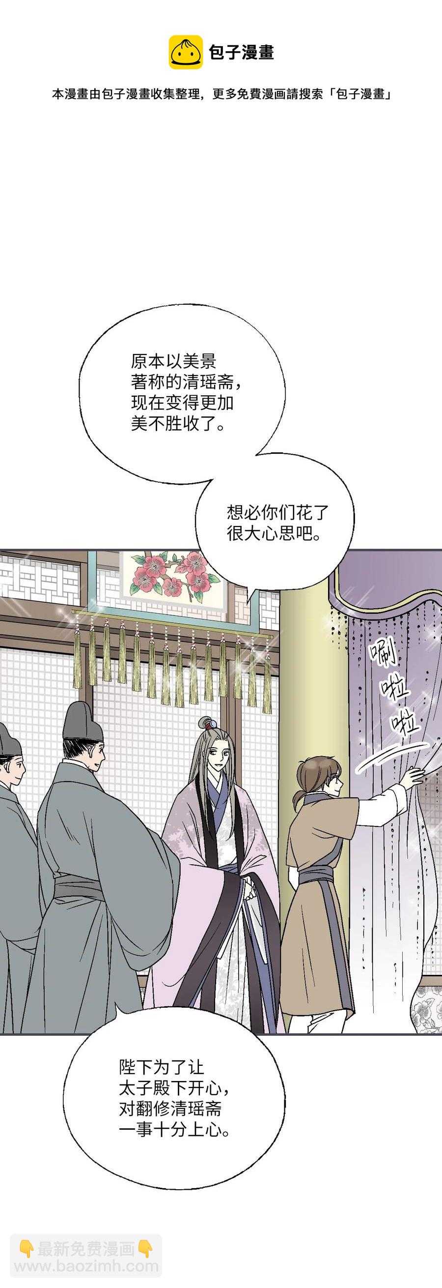 79 衷心建议(1/2)-第79话
