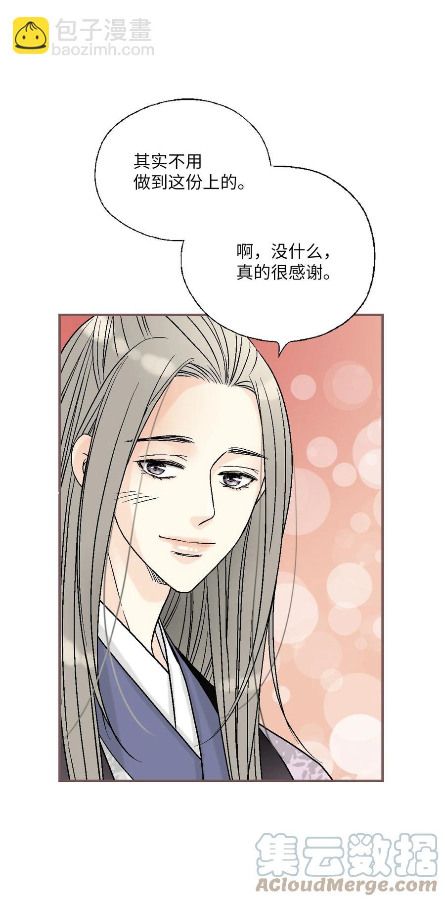 79 衷心建议(1/2)-第79话