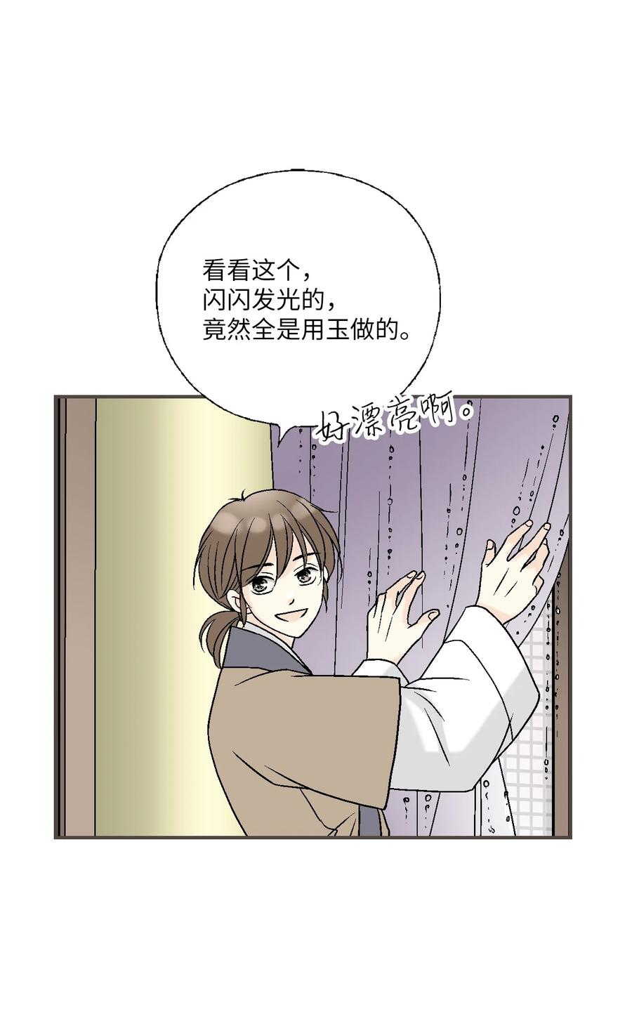 79 衷心建议(1/2)-第79话