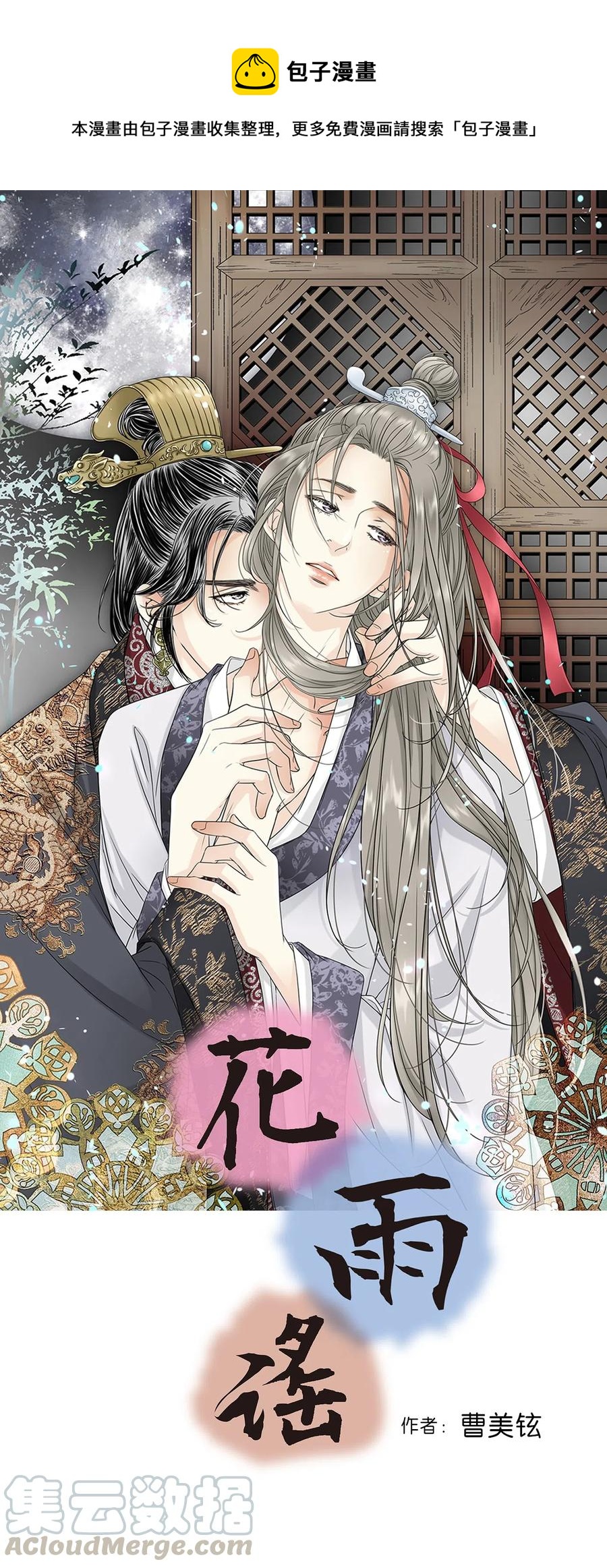 09 开花结果(1/2)-第9话