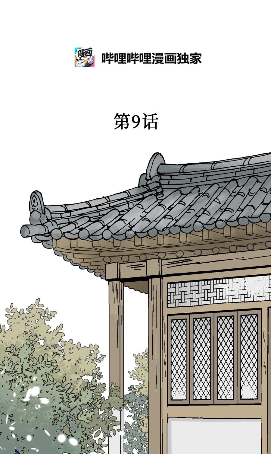 09 开花结果(1/2)-第9话