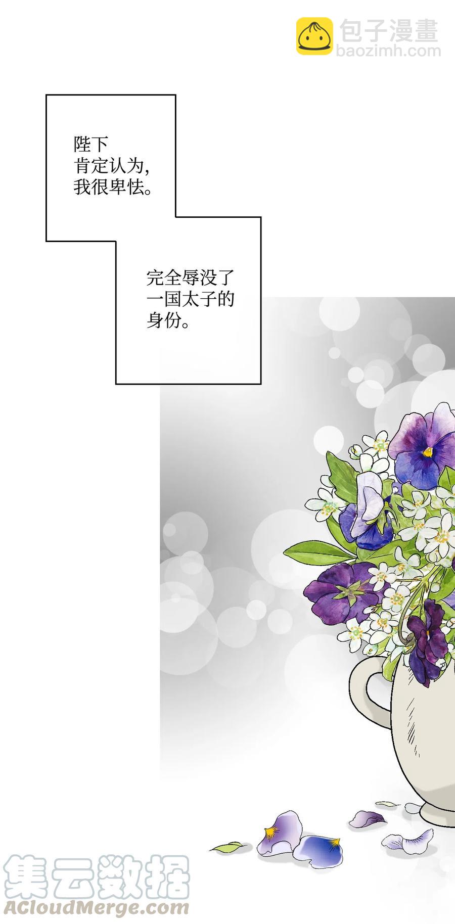 09 开花结果(1/2)-第9话