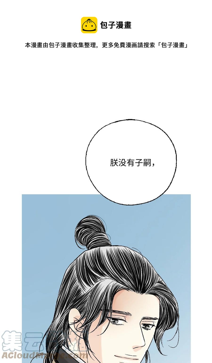 81 王的决定(1/2)-第81话