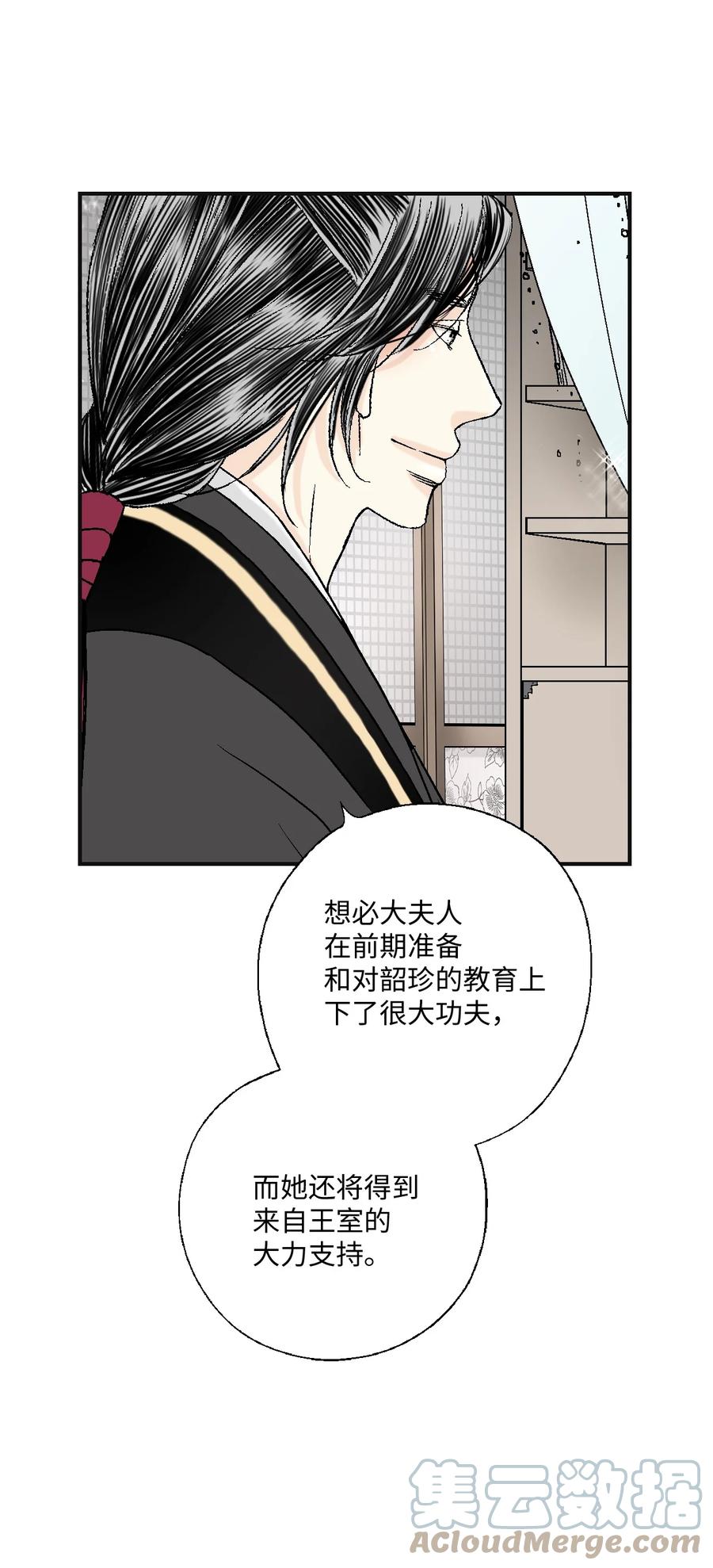 81 王的决定(1/2)-第81话