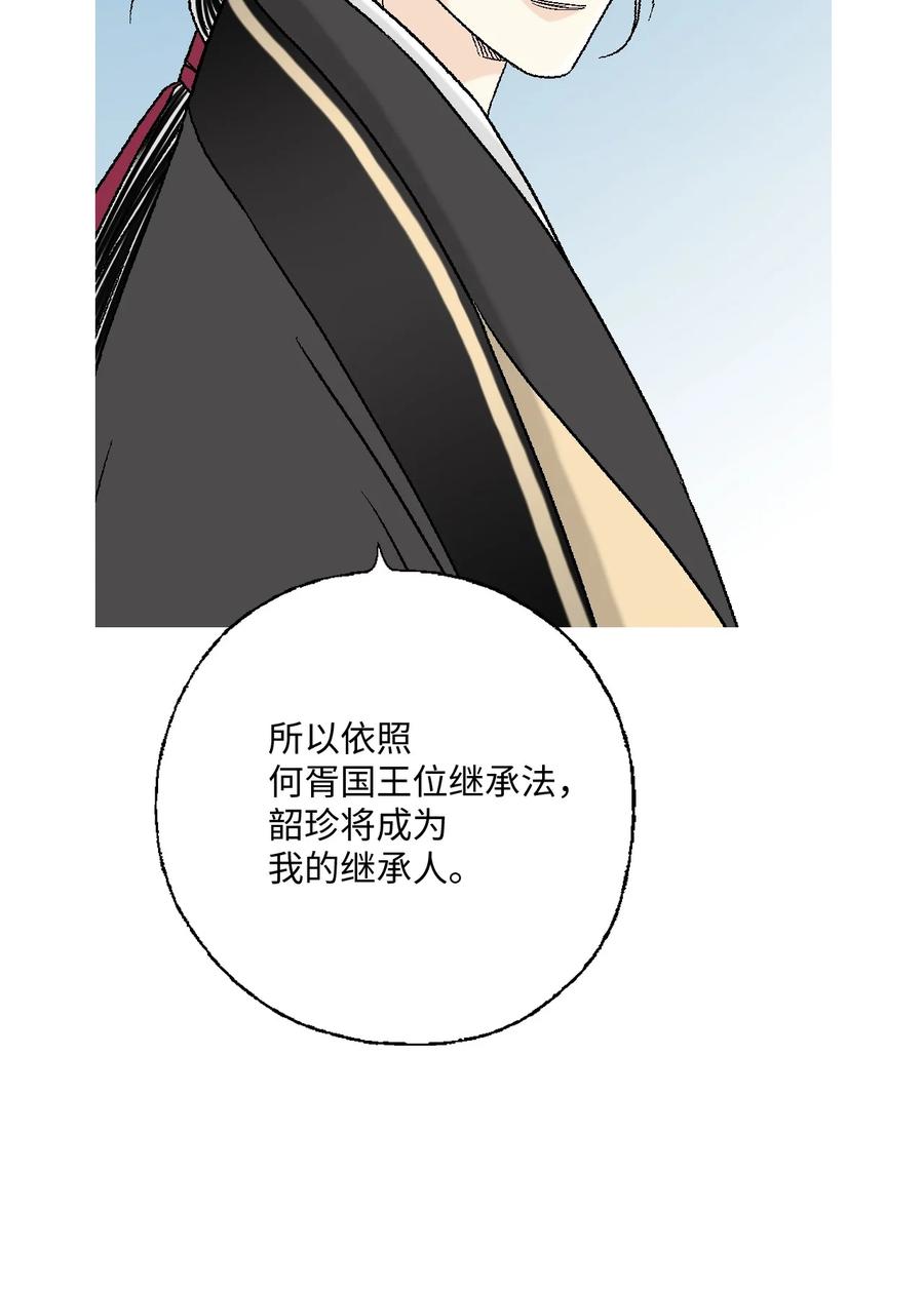 81 王的决定(1/2)-第81话
