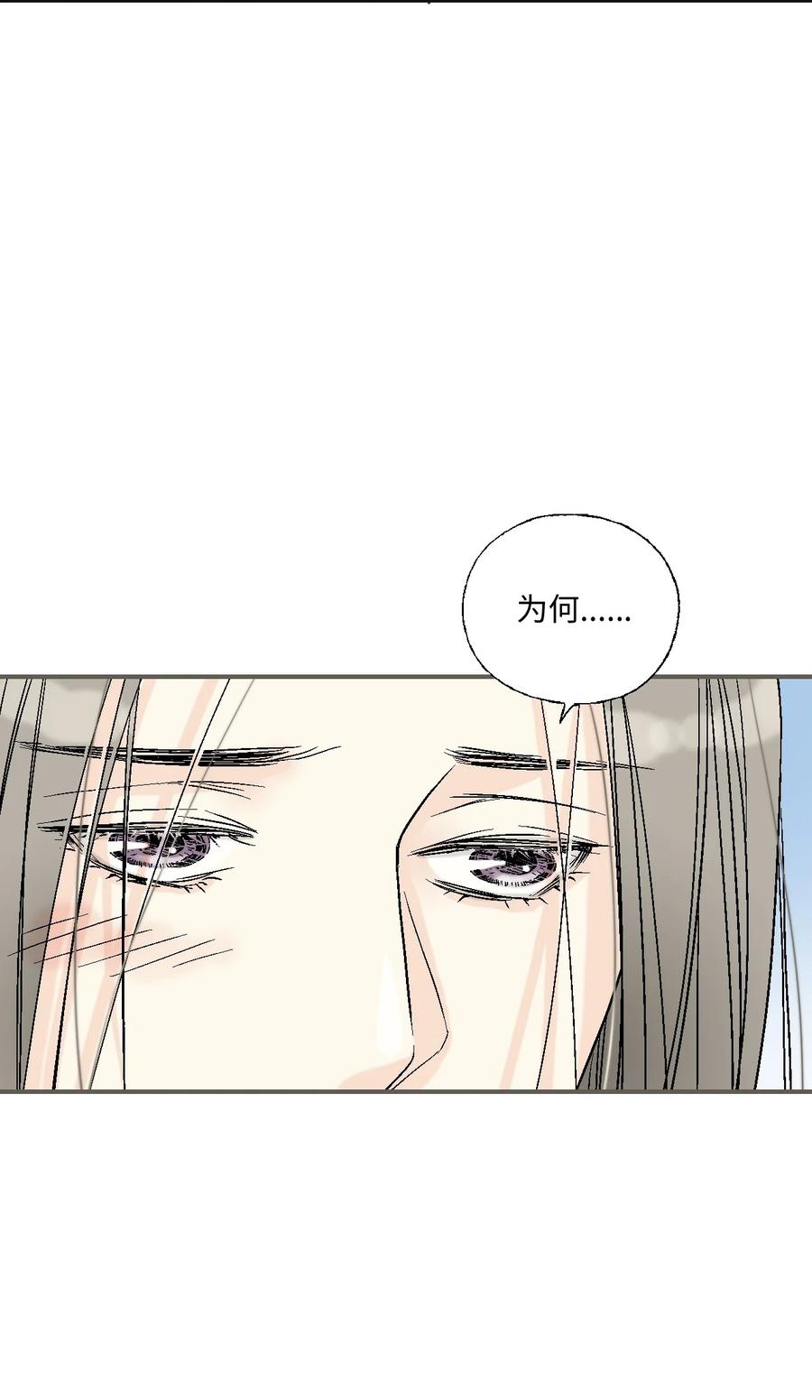 81 王的决定(1/2)-第81话