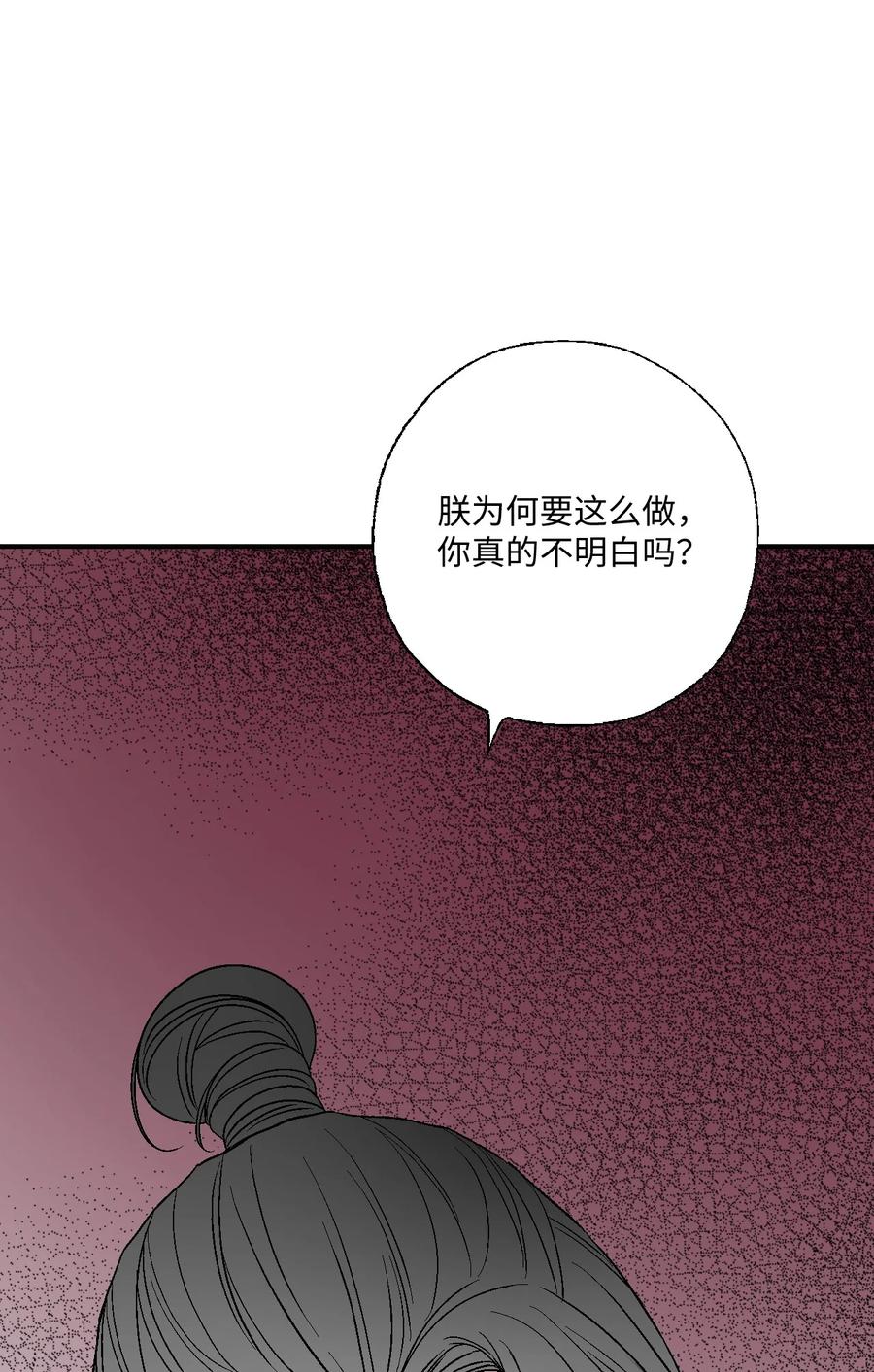 81 王的决定(1/2)-第81话