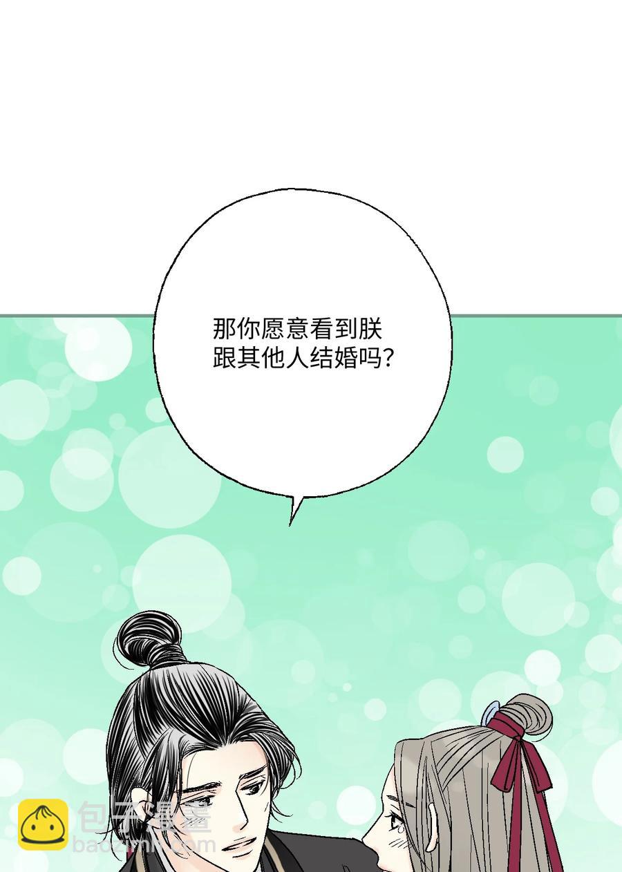 81 王的决定(1/2)-第81话