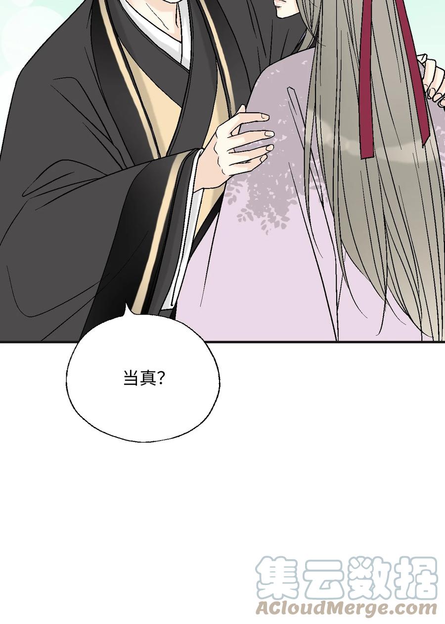 81 王的决定(1/2)-第81话