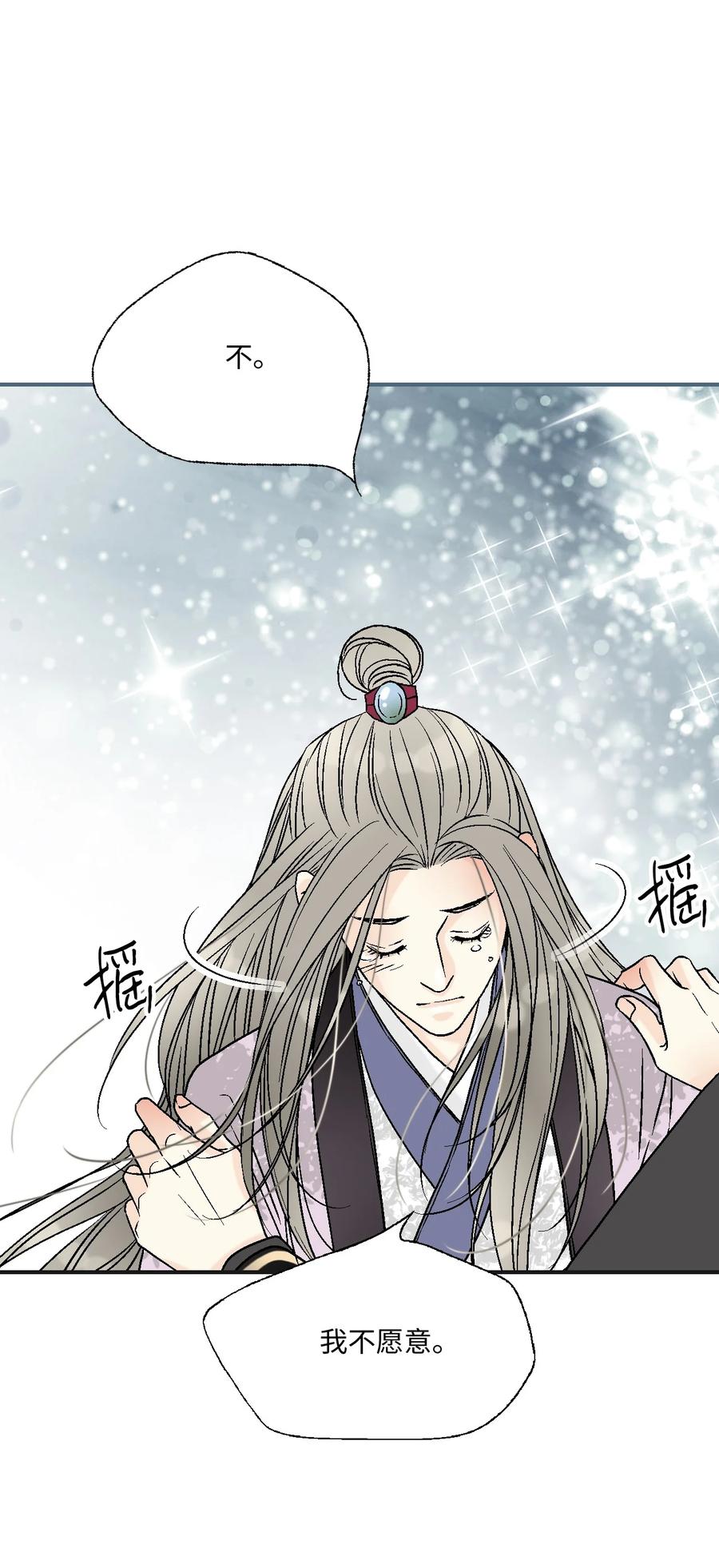 81 王的决定(1/2)-第81话