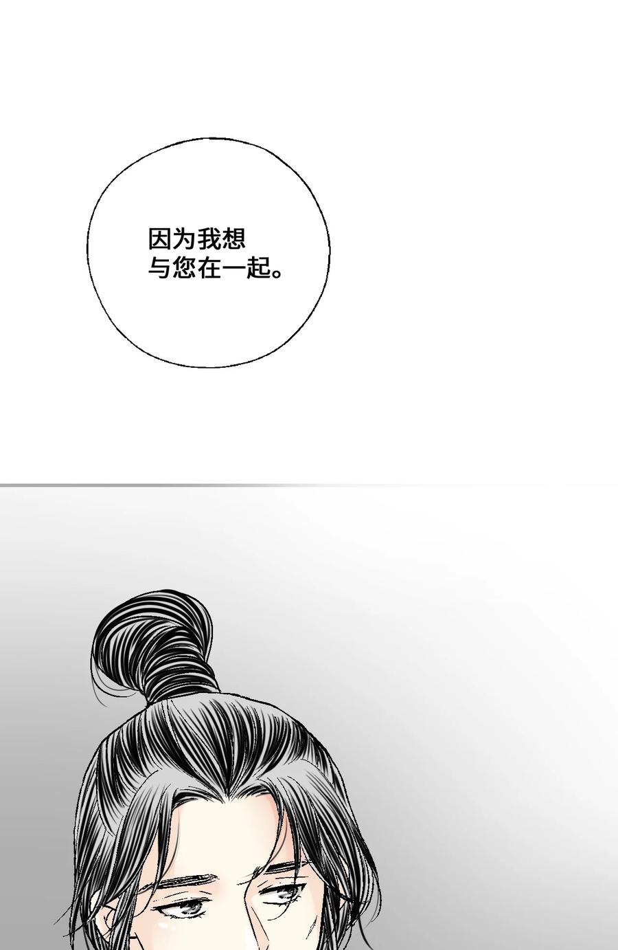 81 王的决定(1/2)-第81话