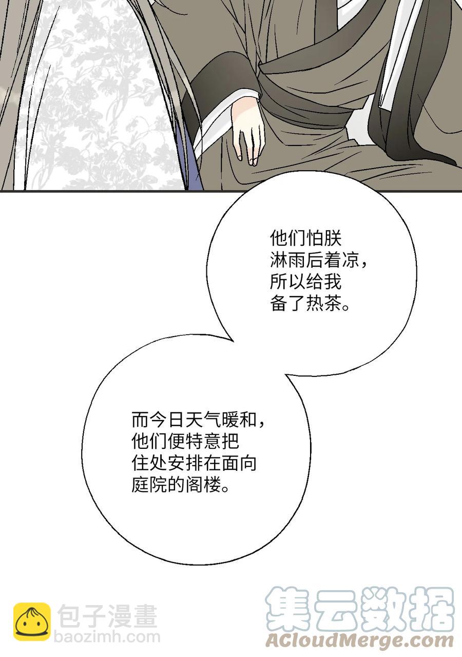 83 雨中美乐(1/2)-第83话