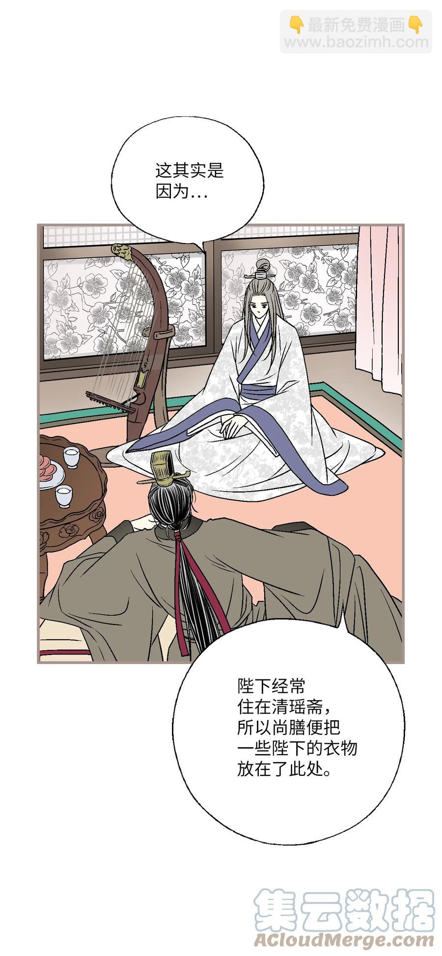 83 雨中美乐(1/2)-第83话