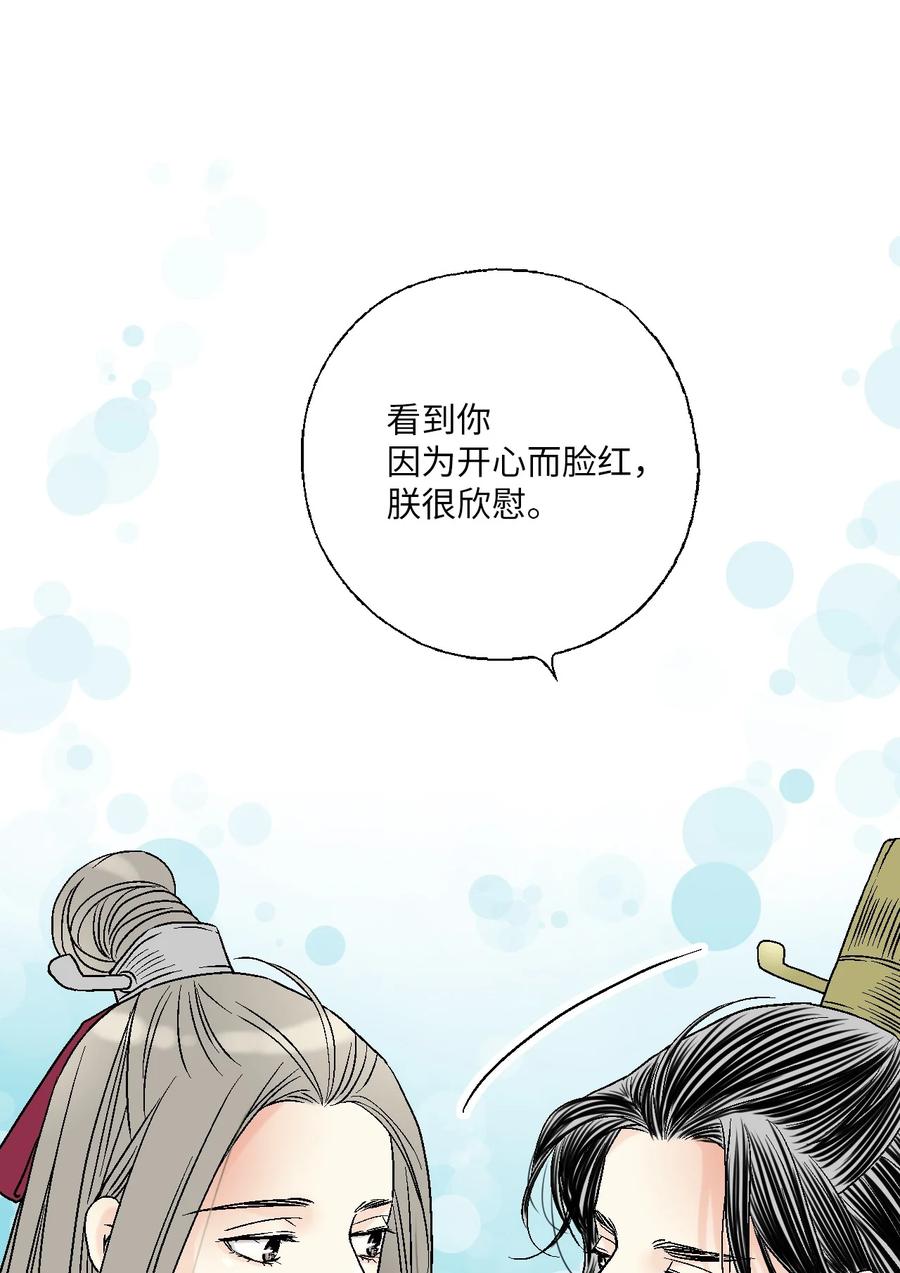 83 雨中美乐(1/2)-第83话