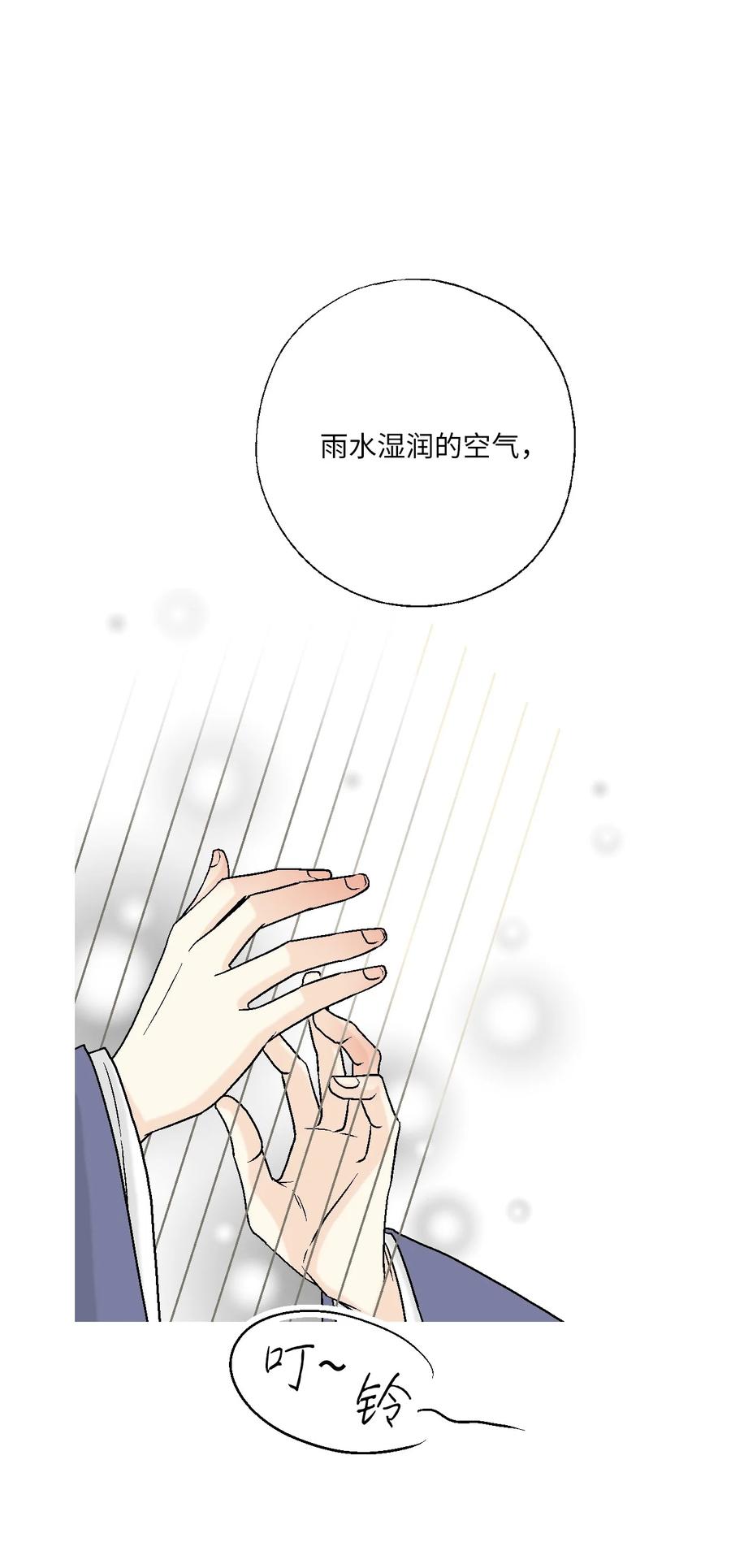83 雨中美乐(1/2)-第83话