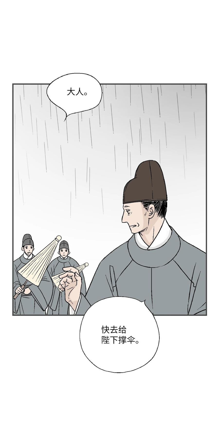 83 雨中美乐(1/2)-第83话