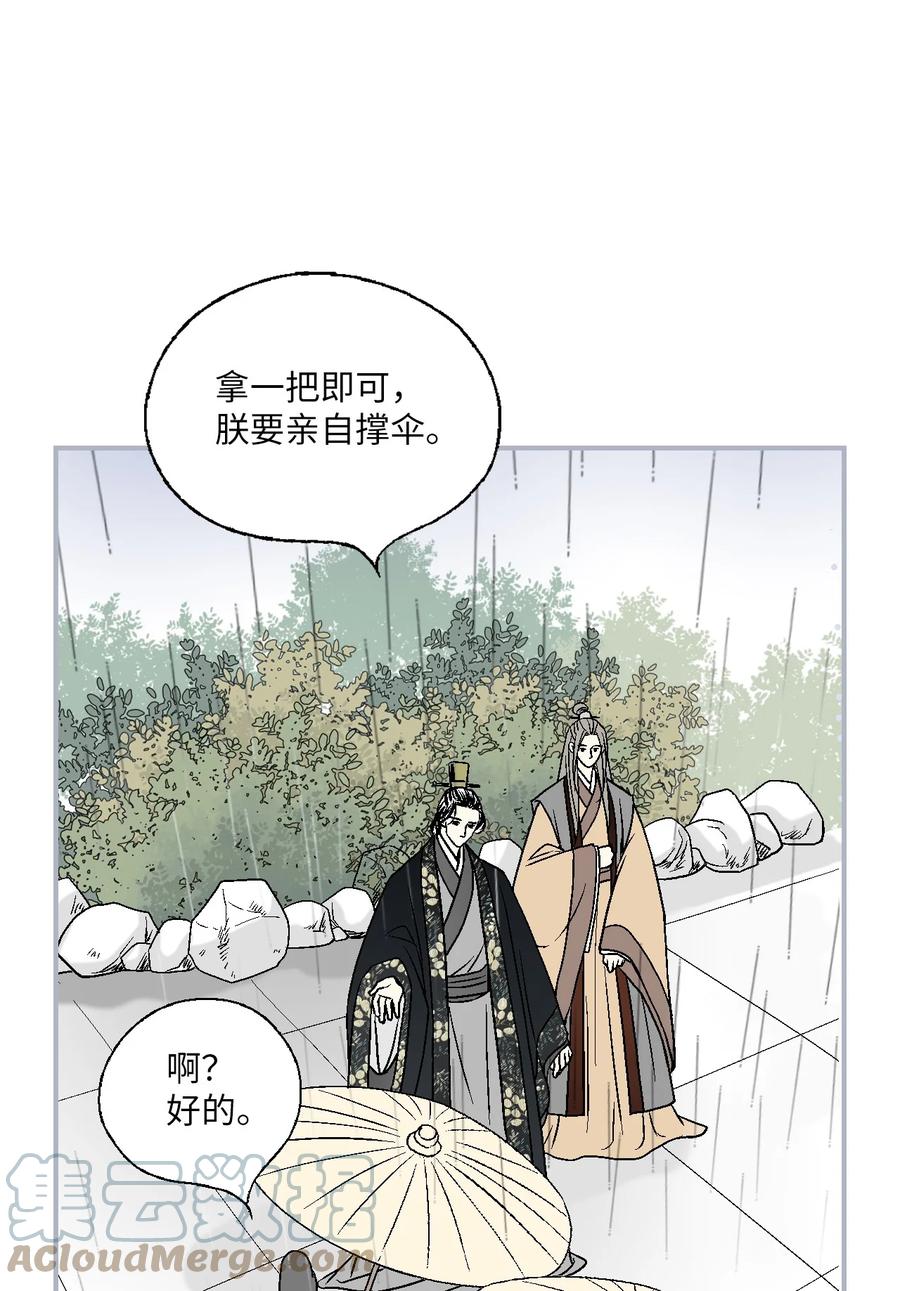 83 雨中美乐(1/2)-第83话