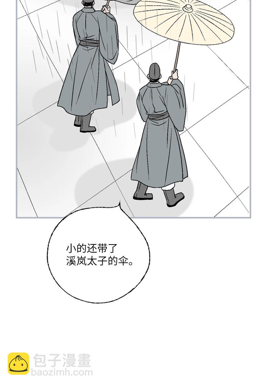 83 雨中美乐(1/2)-第83话