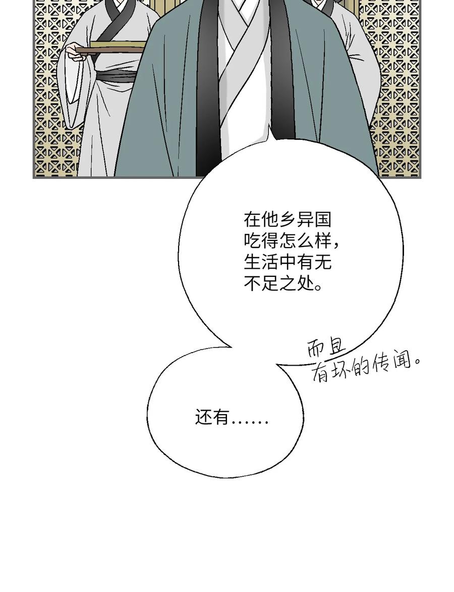 85 溪岚请求(1/2)-第85话