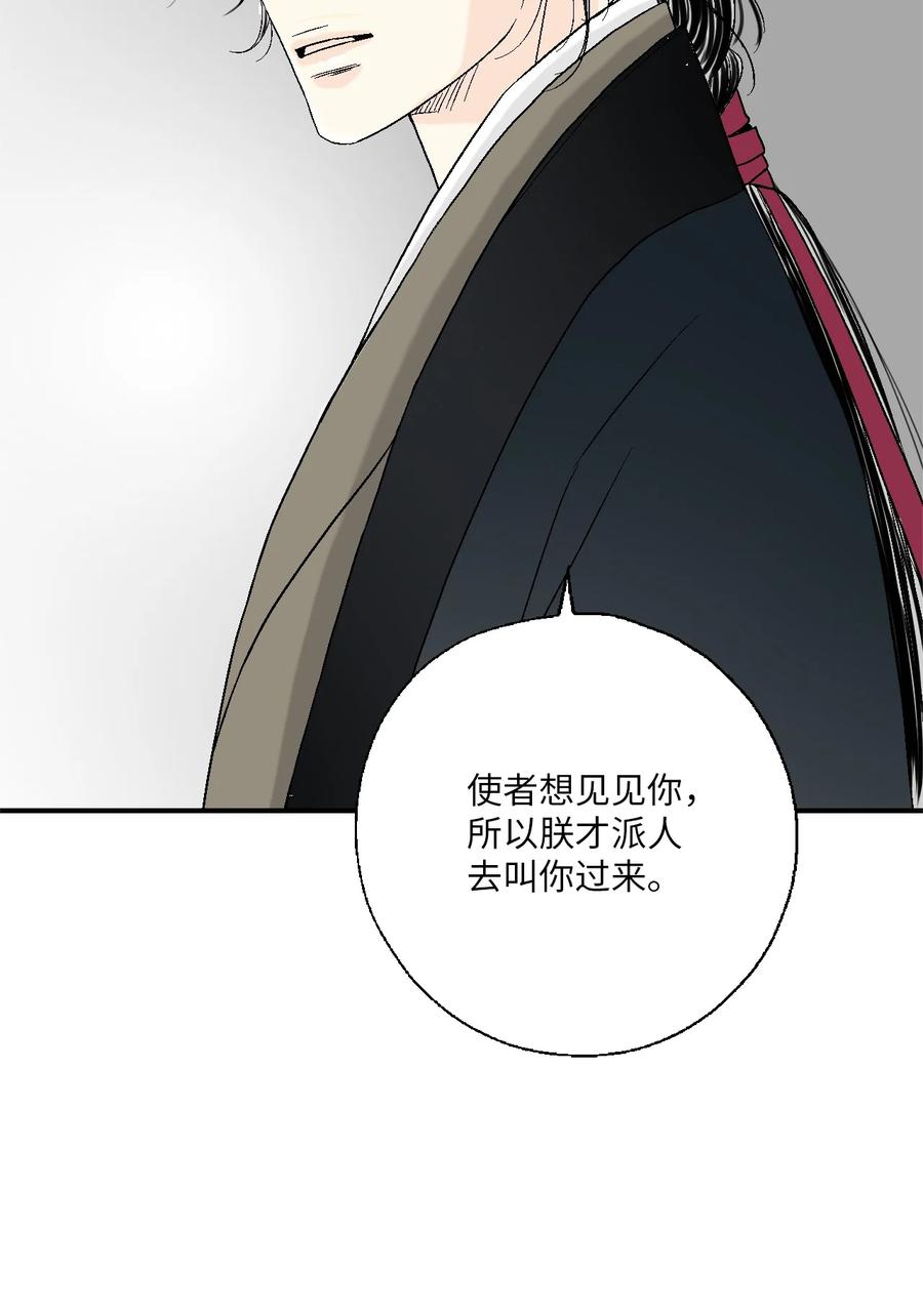 85 溪岚请求(1/2)-第85话