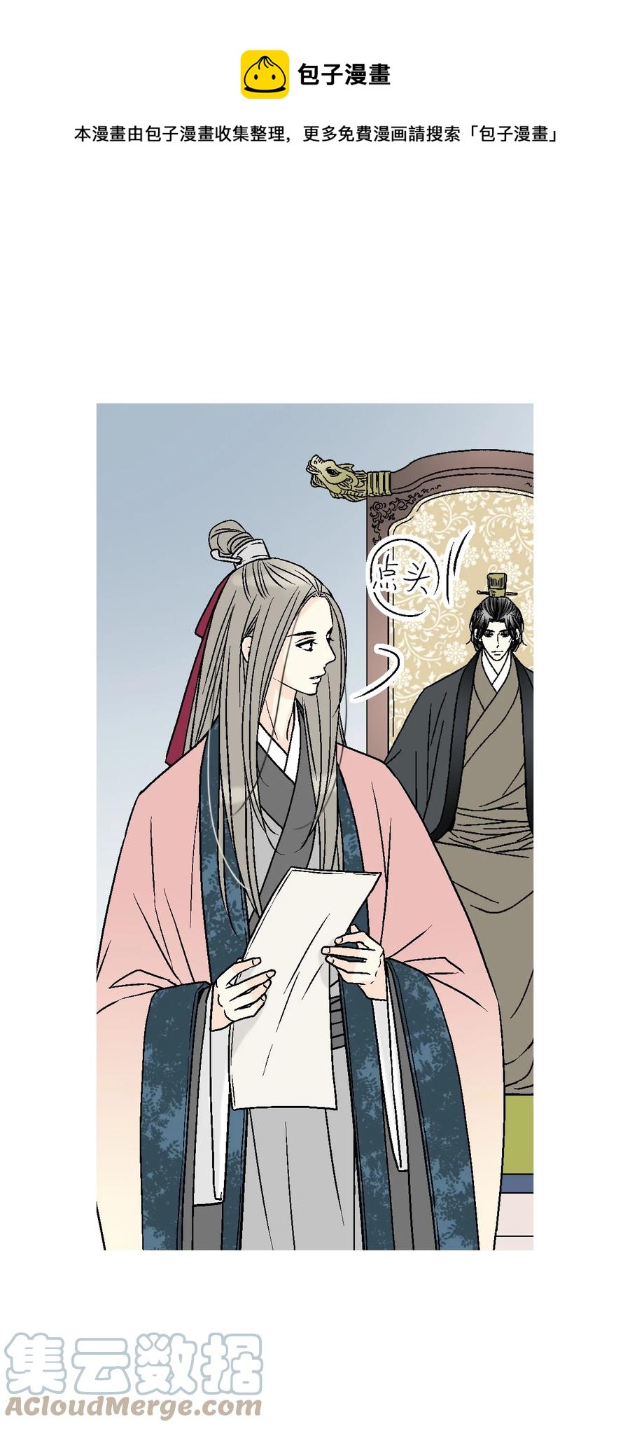 85 溪岚请求(1/2)-第85话