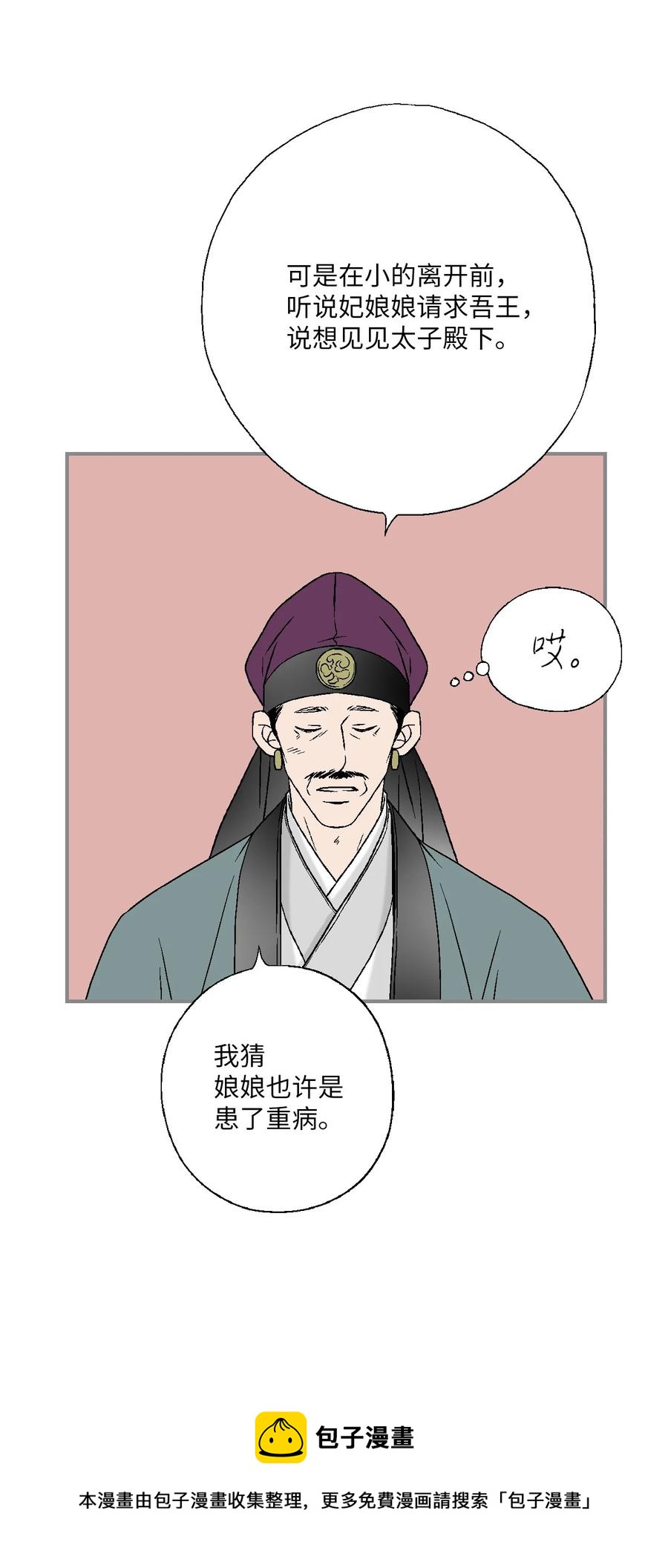 85 溪岚请求(1/2)-第85话