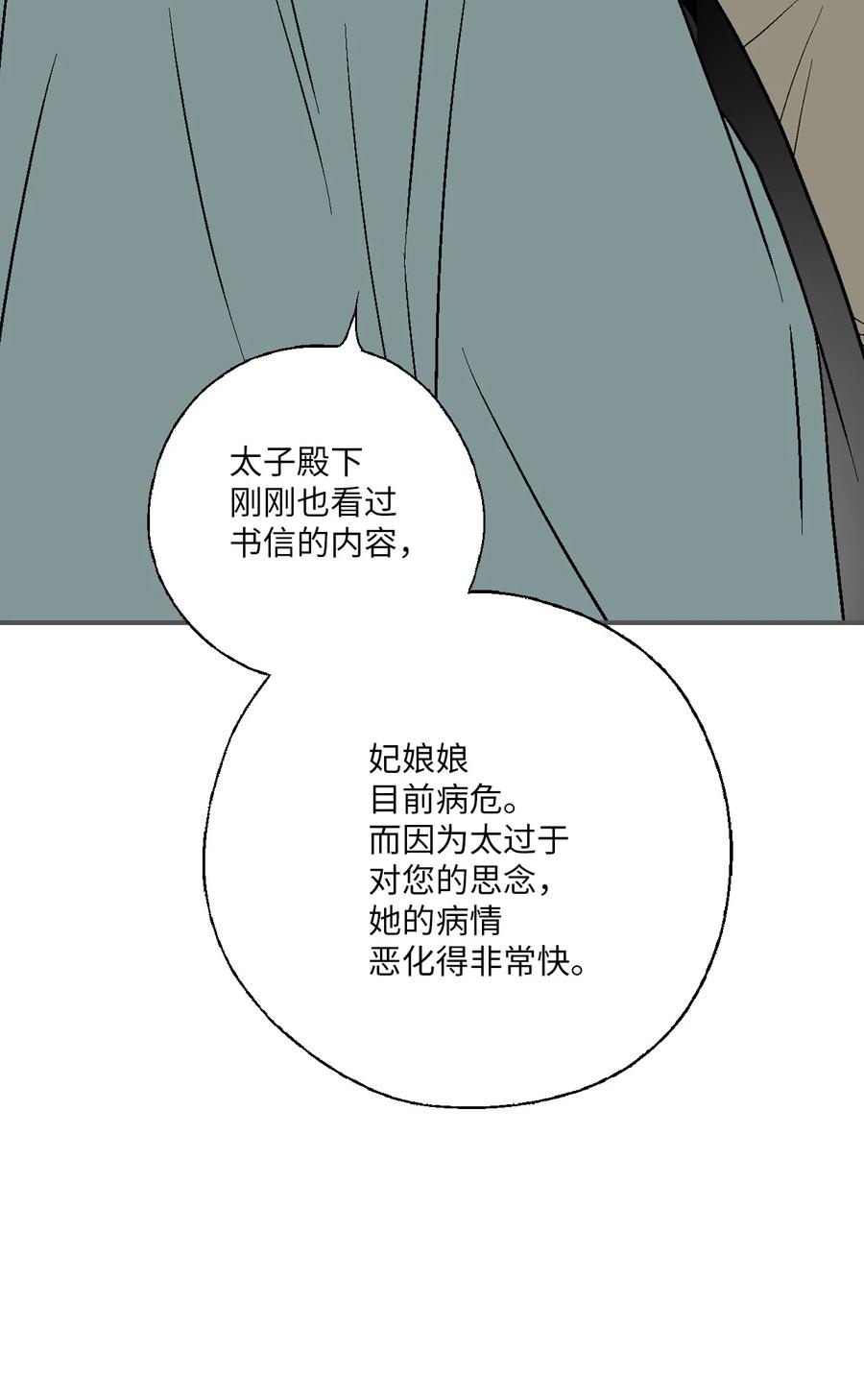85 溪岚请求(1/2)-第85话