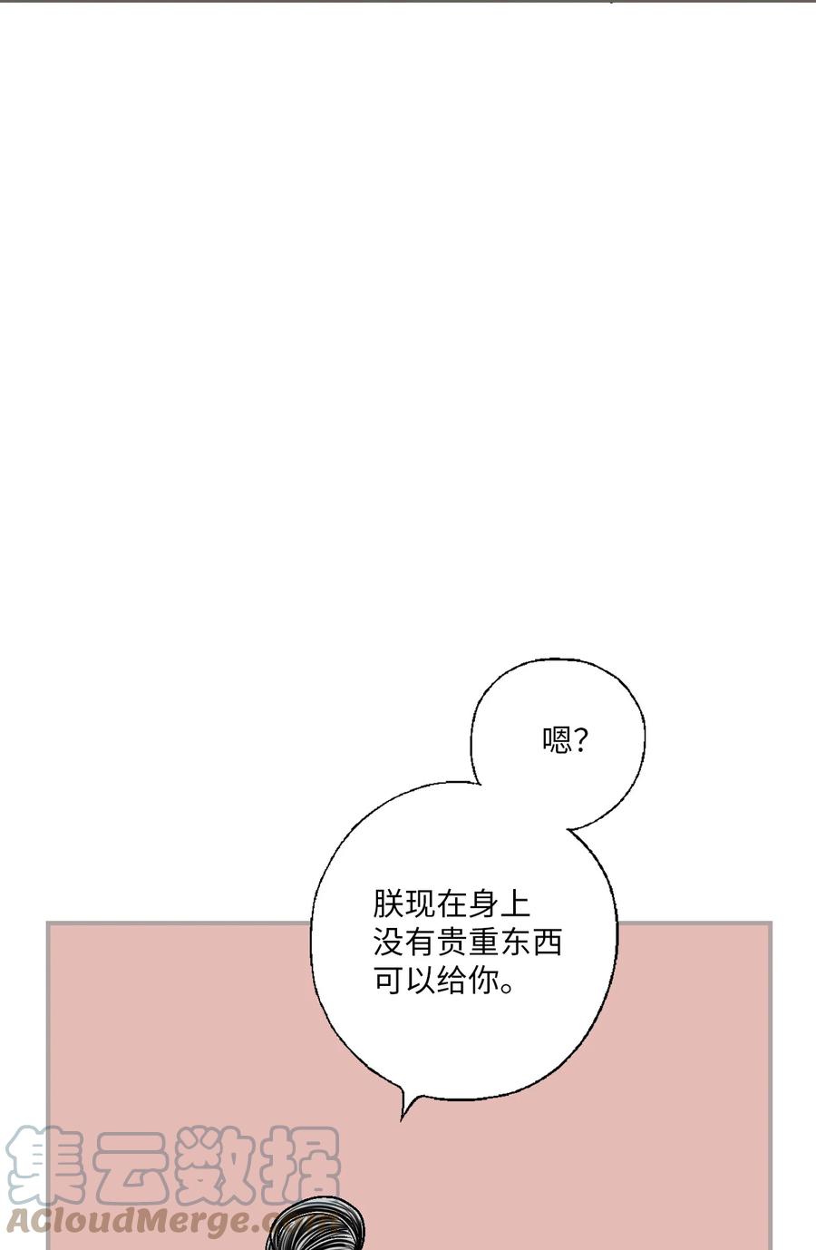 87 不辞而别(1/2)-第87话