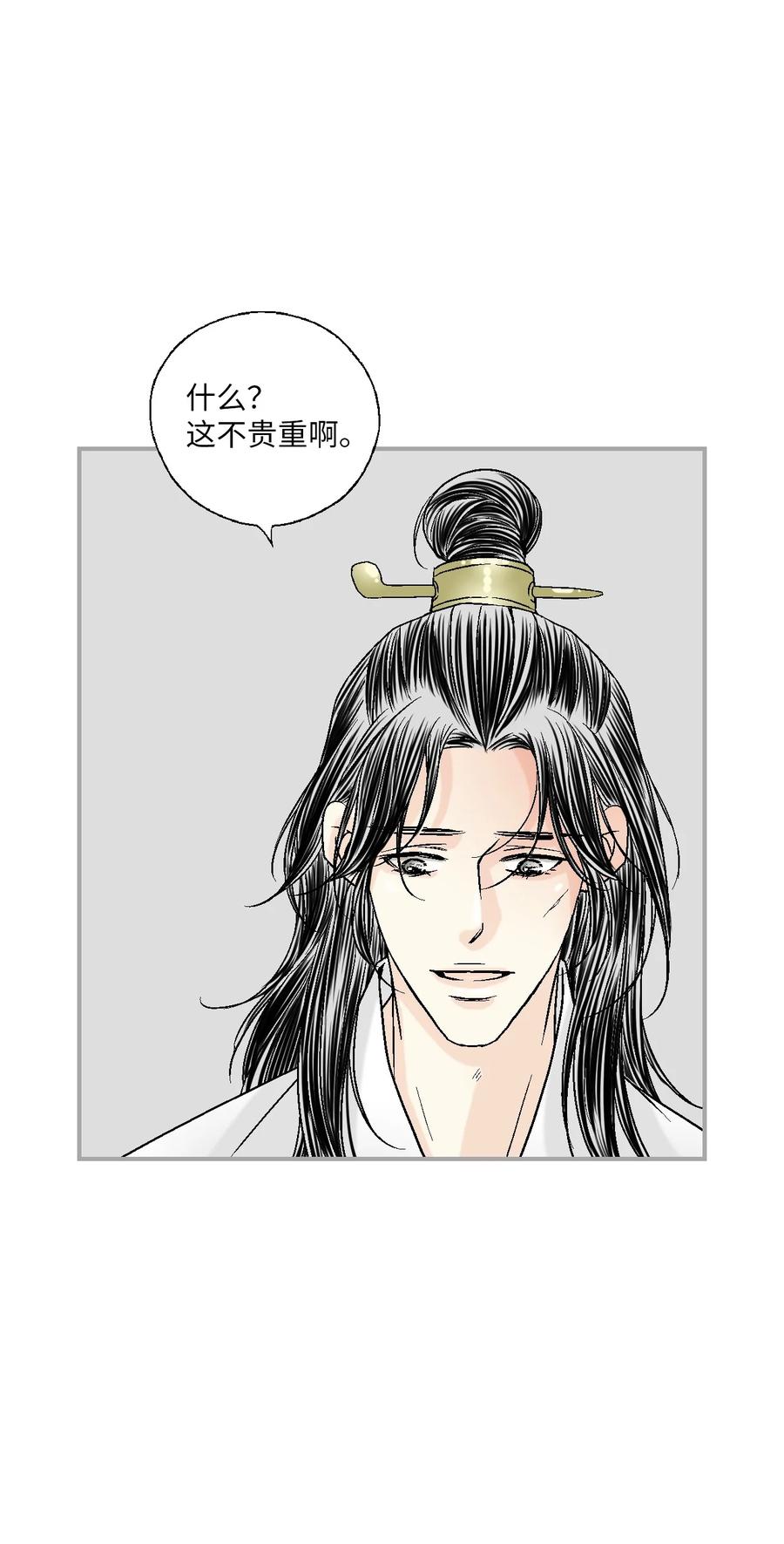 87 不辞而别(1/2)-第87话