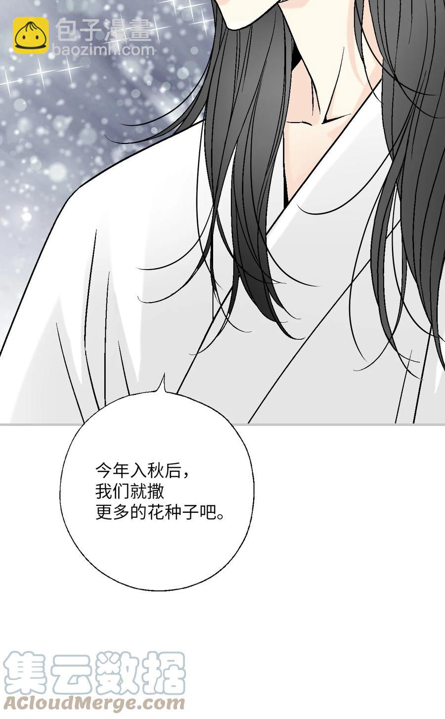 87 不辞而别(1/2)-第87话
