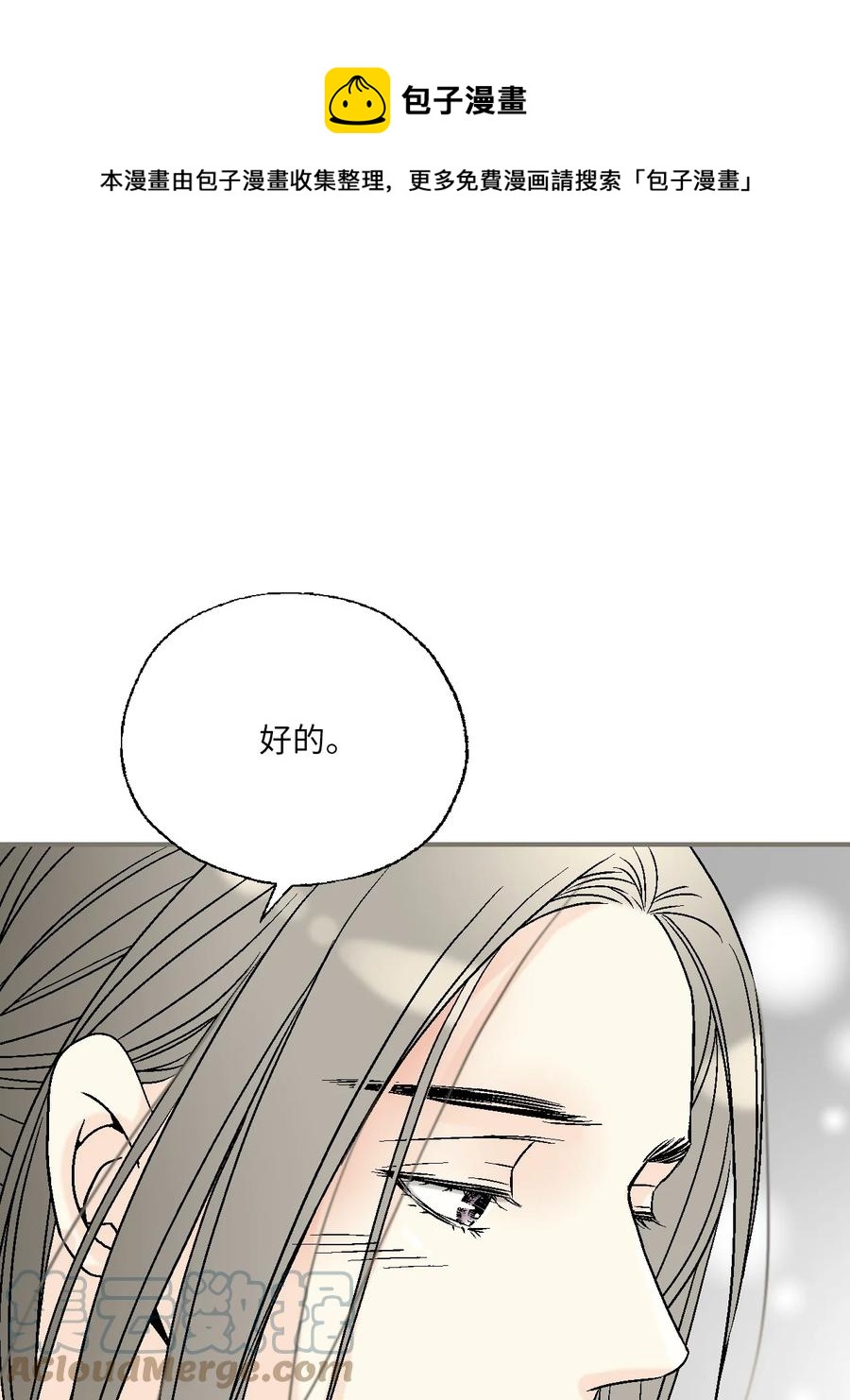 87 不辞而别(1/2)-第87话