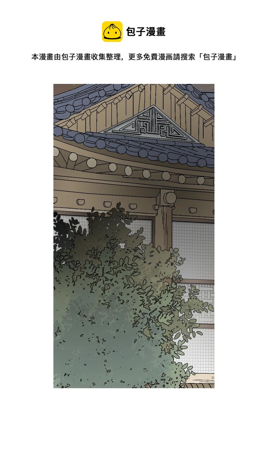 87 不辞而别(1/2)-第87话