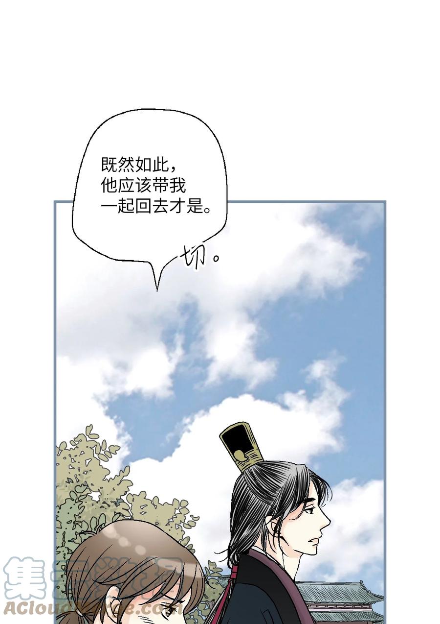 89 公主病情(1/2)-第89话