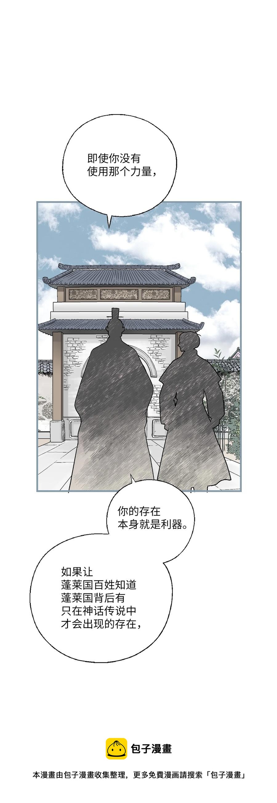 89 公主病情(1/2)-第89话