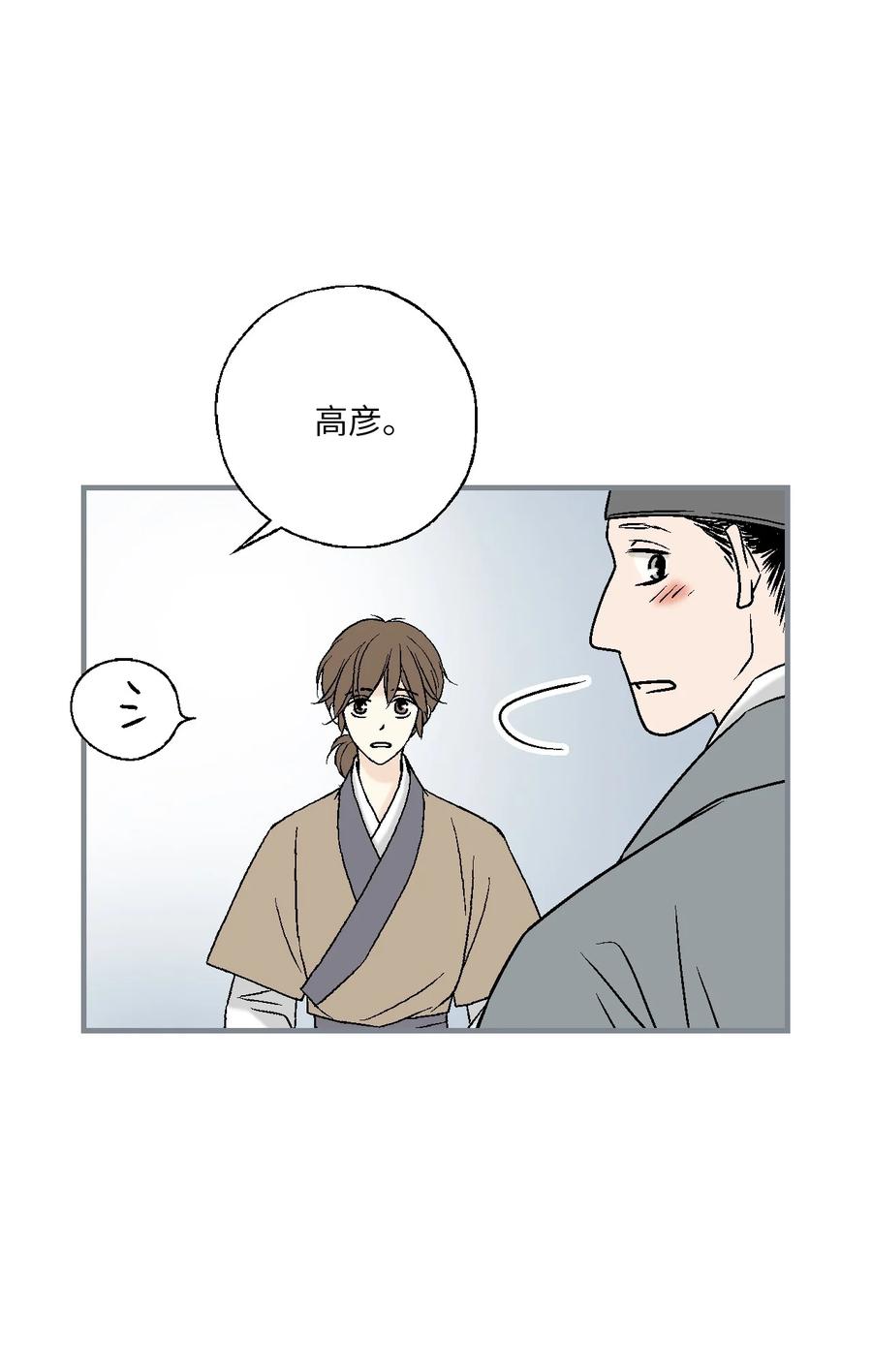 89 公主病情(1/2)-第89话