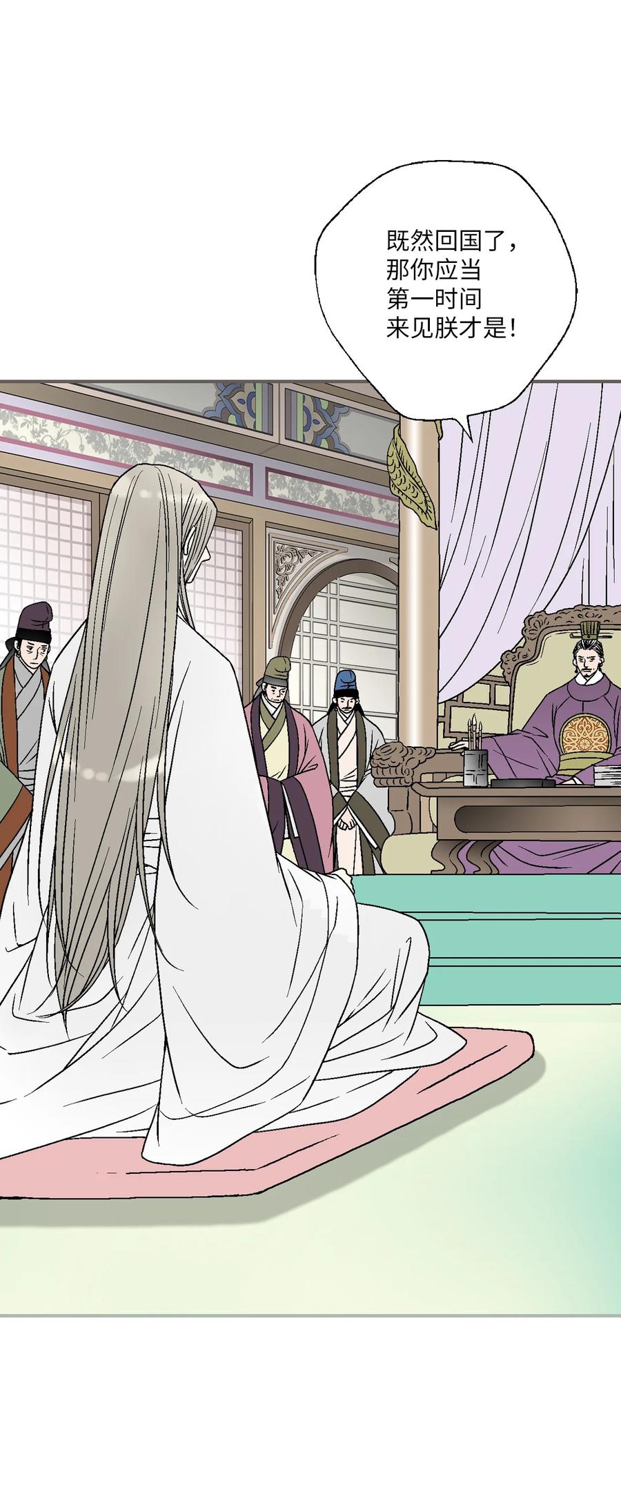 91 父王指责(1/2)-第91话