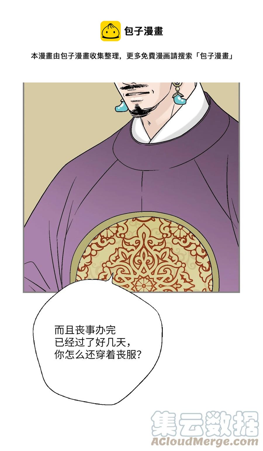 91 父王指责(1/2)-第91话
