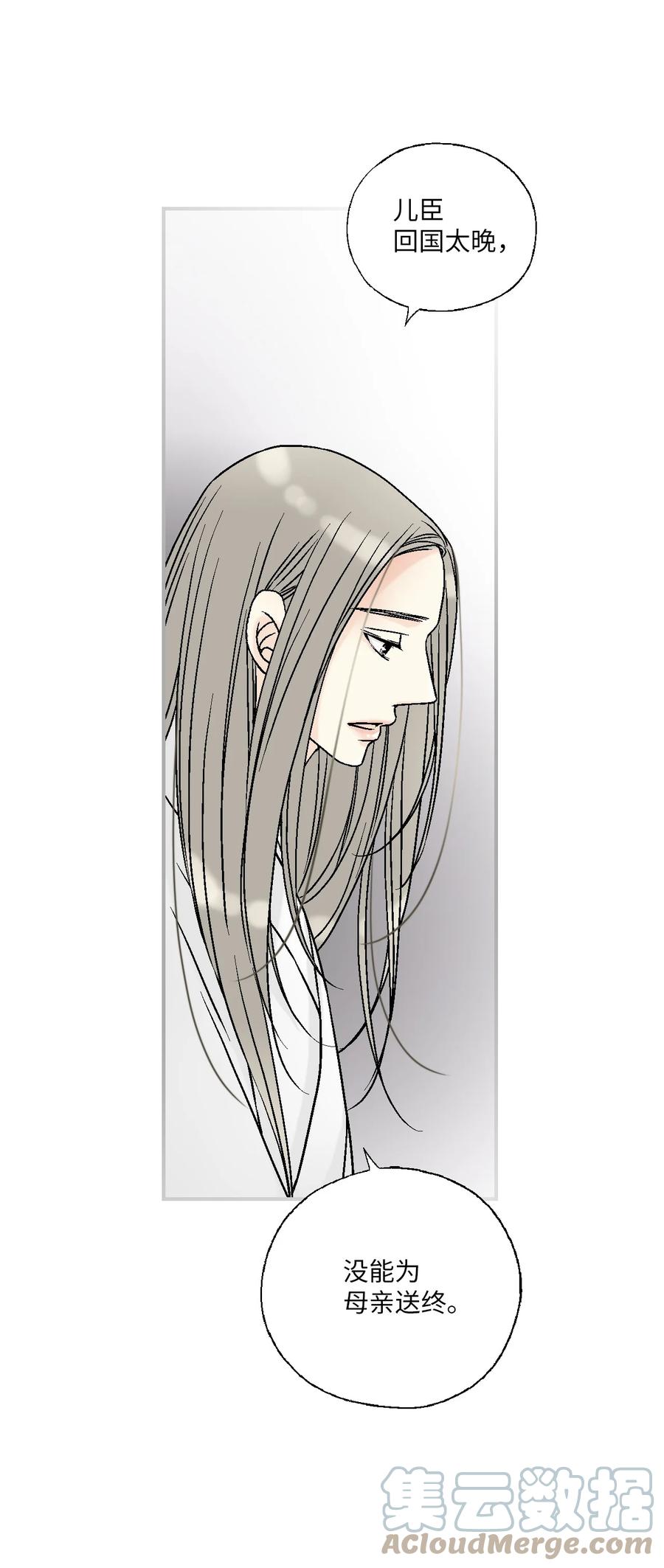 91 父王指责(1/2)-第91话