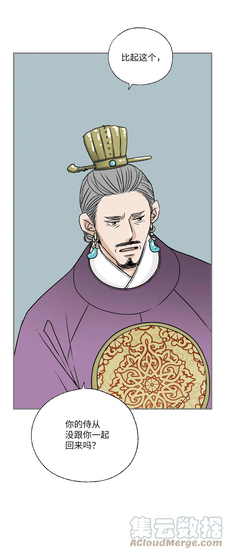 91 父王指责(1/2)-第91话
