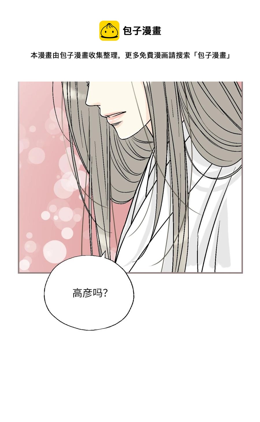 91 父王指责(1/2)-第91话