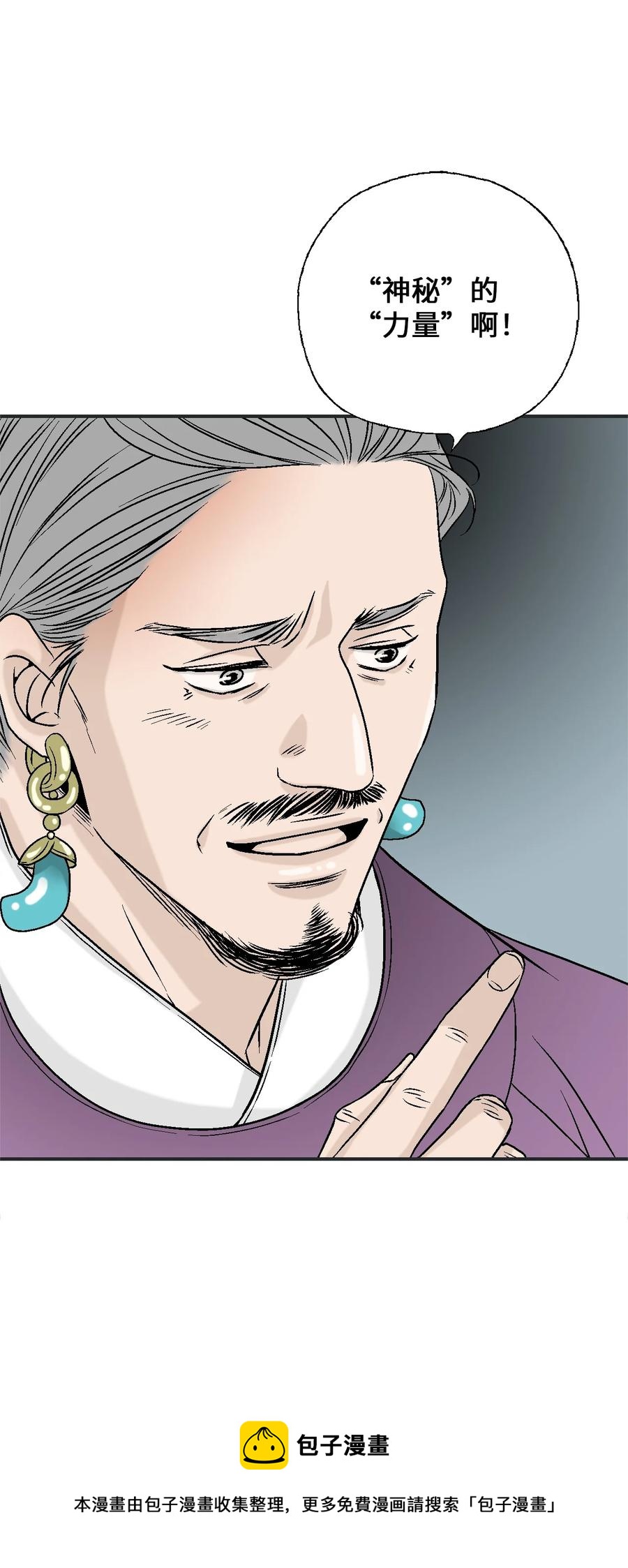 91 父王指责(1/2)-第91话