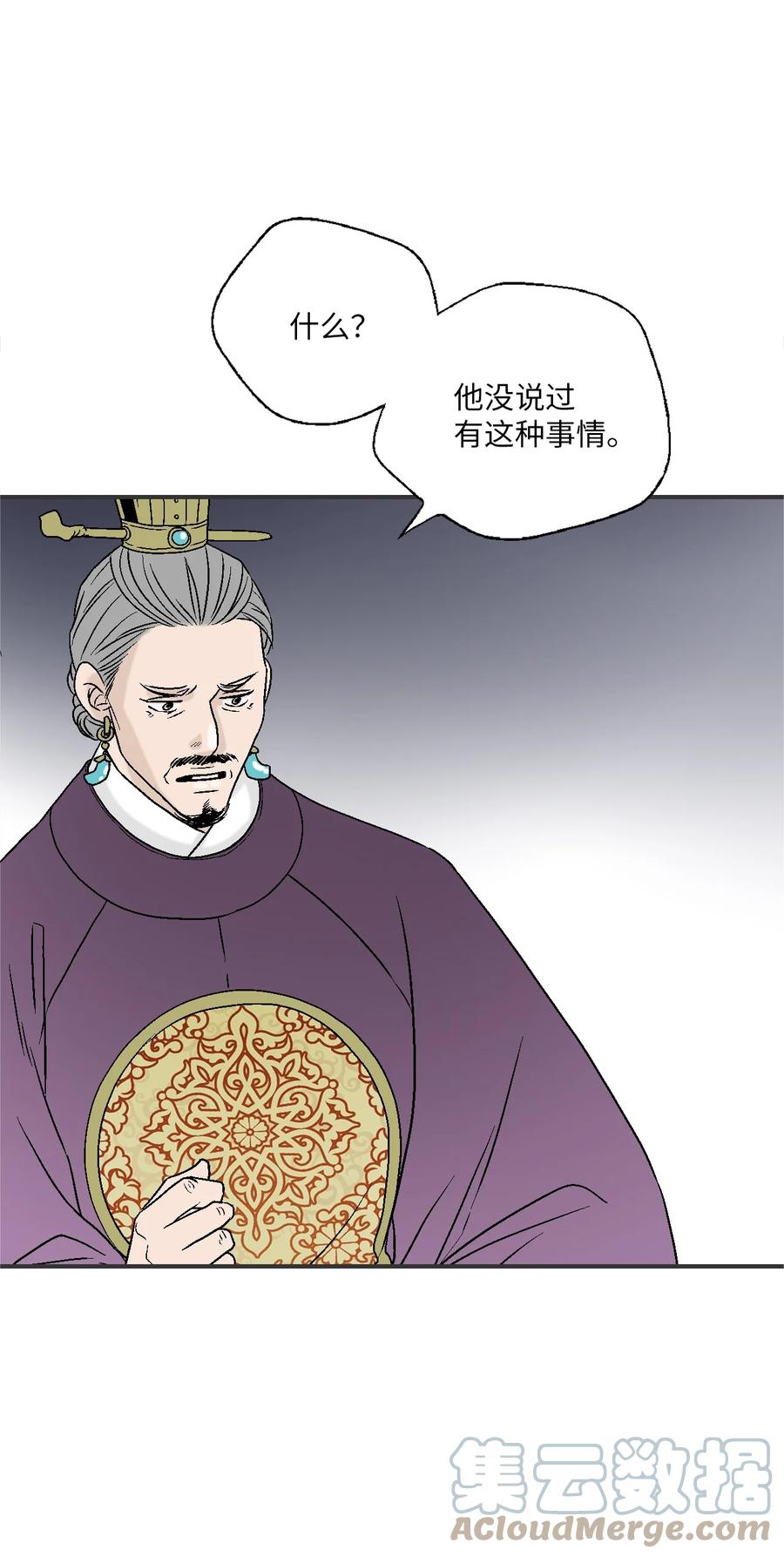 91 父王指责(1/2)-第91话